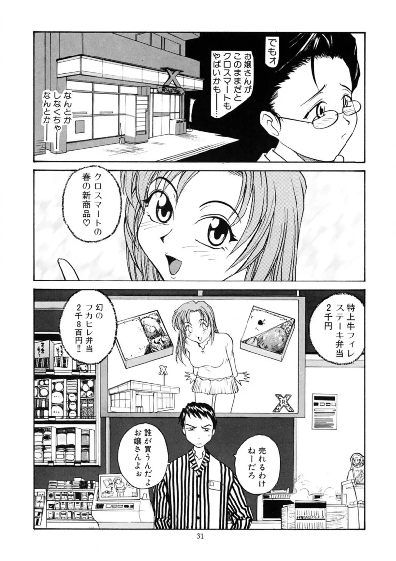 Cs - Page 30