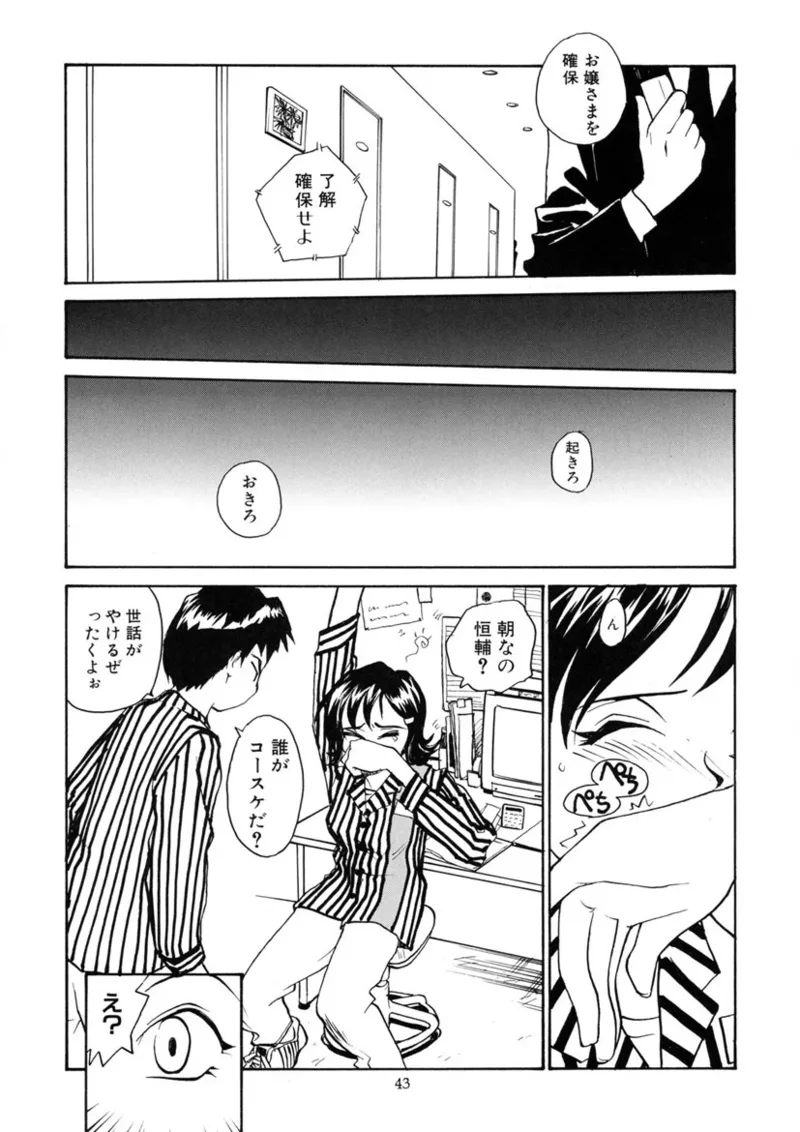 Cs - Page 42