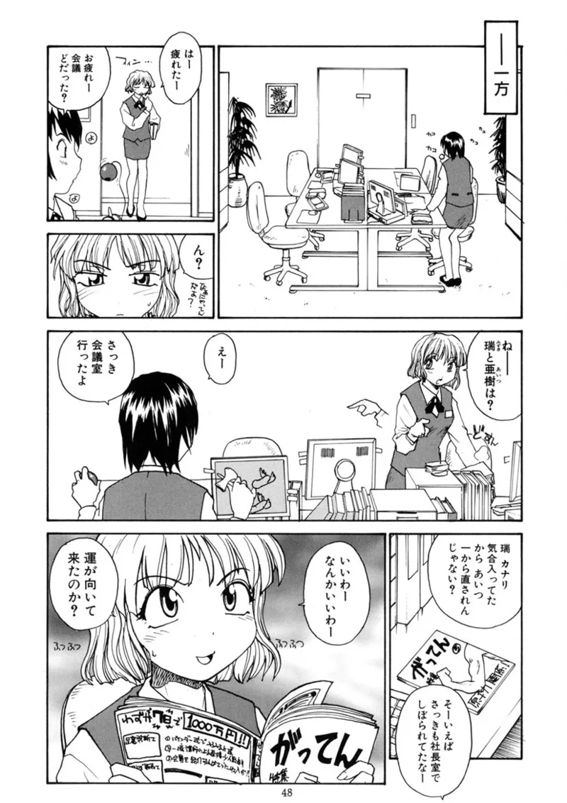 Cs - Page 47
