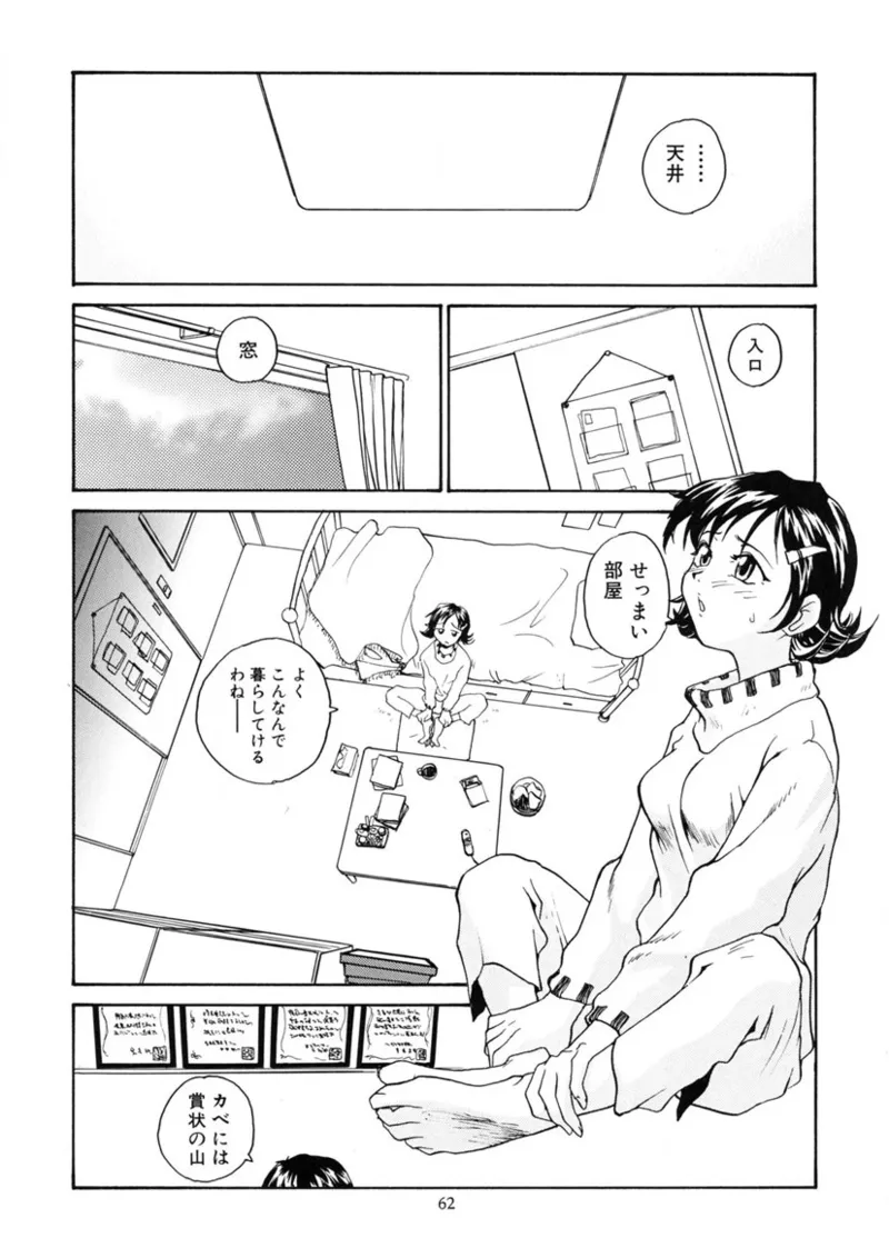 Cs - Page 61