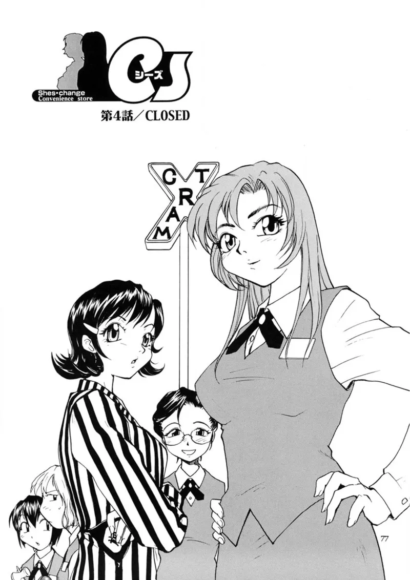 Cs - Page 76