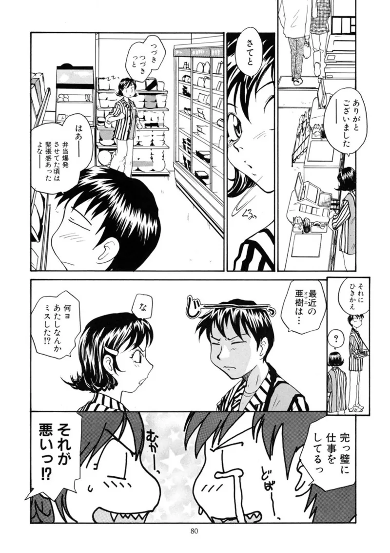 Cs - Page 79