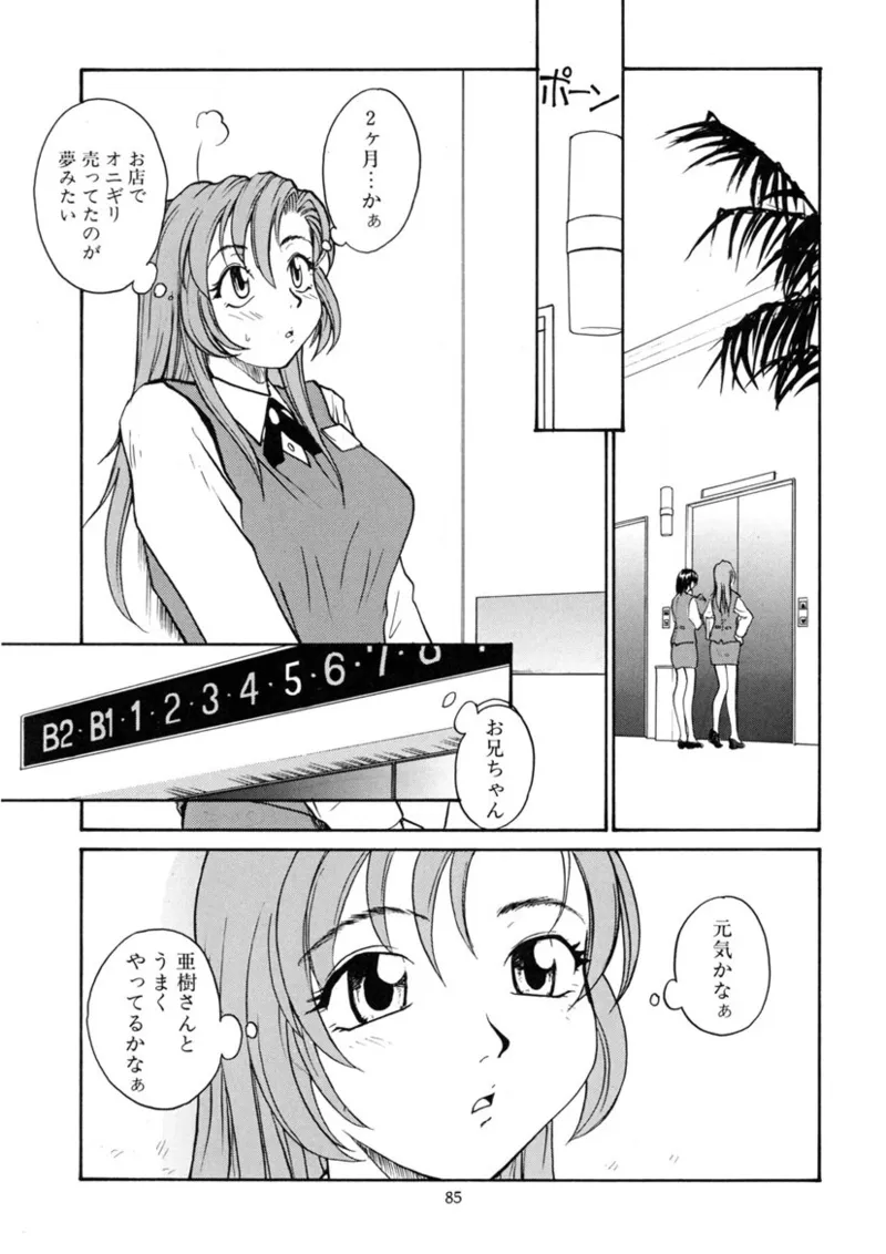 Cs - Page 84