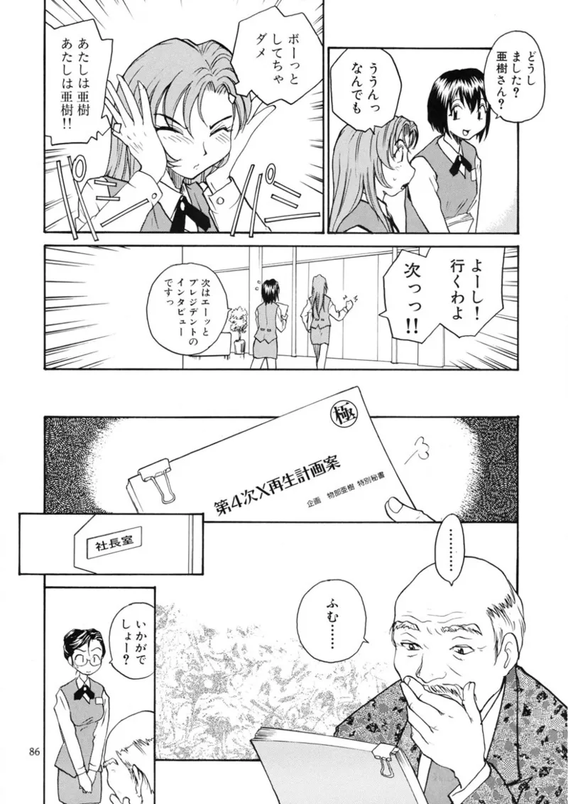 Cs - Page 85