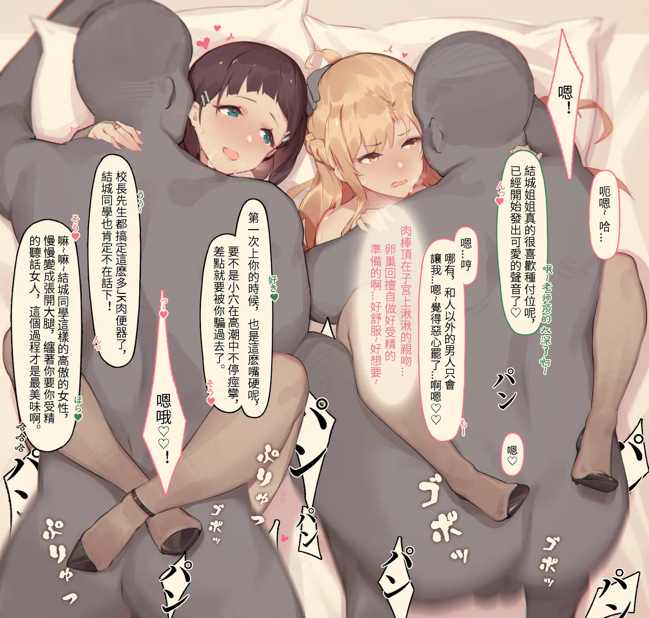 Caisan亚丝娜篇 全篇整理 - Page 97