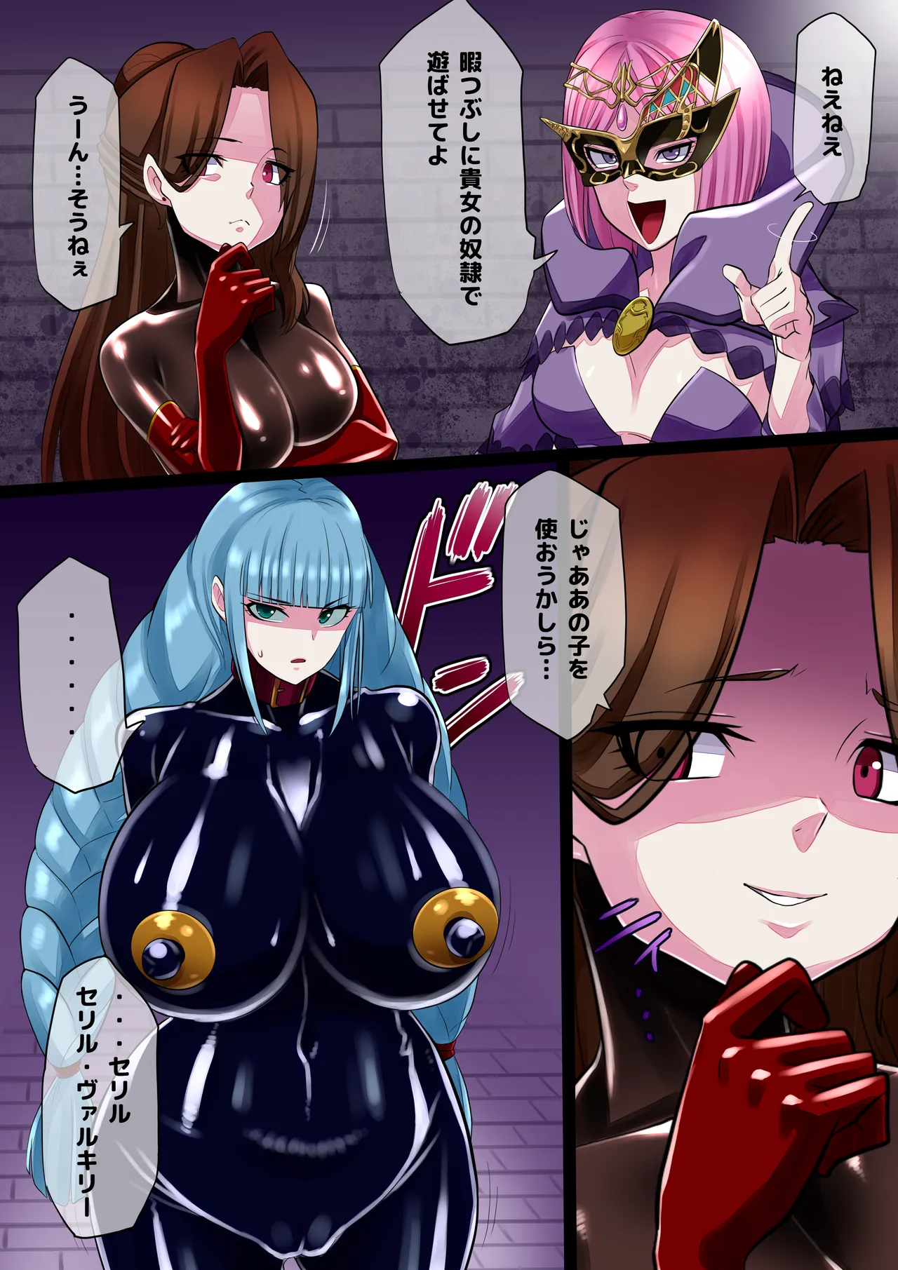 Rabaseriru - Page 1