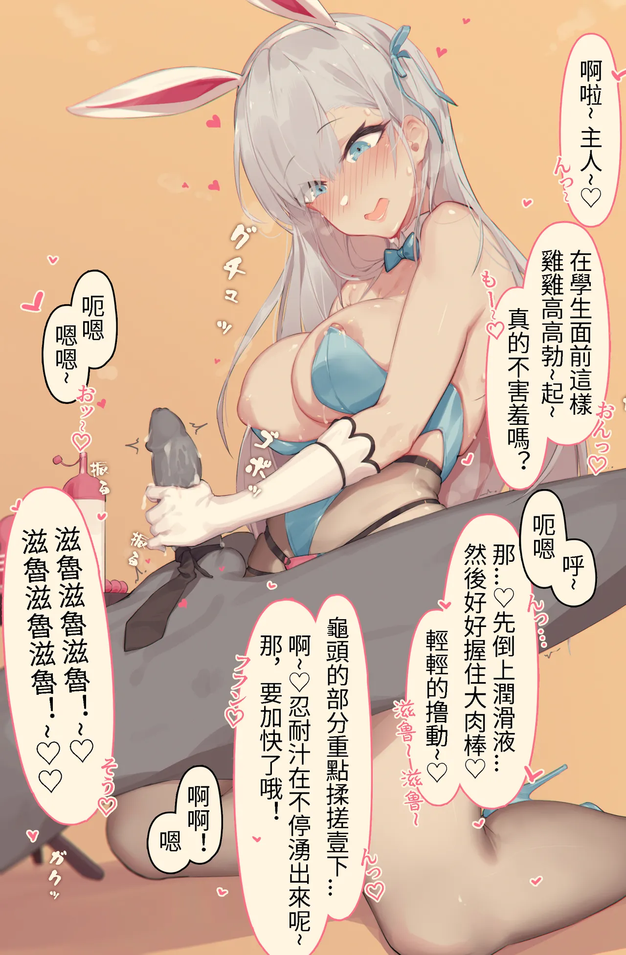Caisan [Chinese]碧蓝档案全集整理 - Page 19