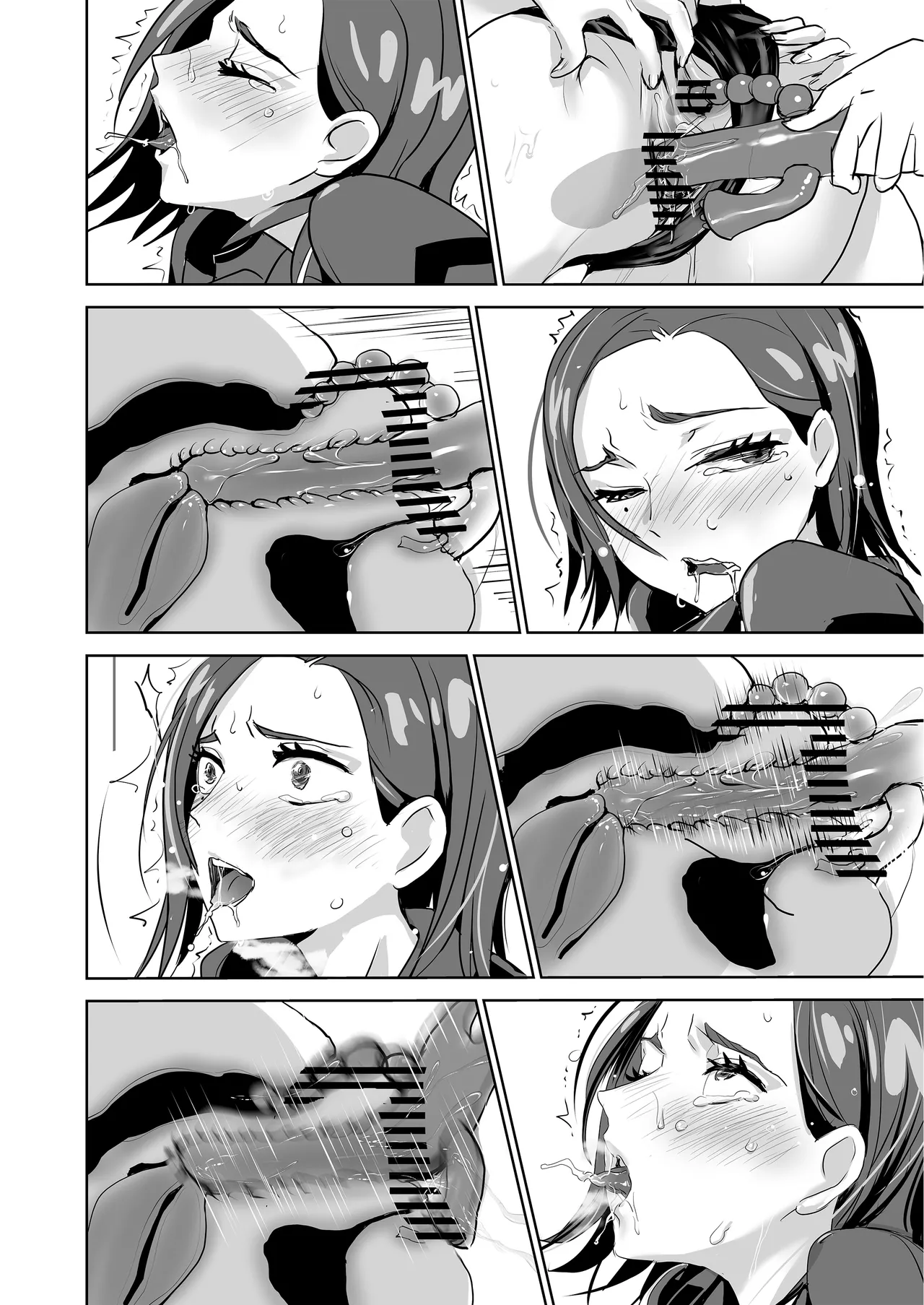 SODON SUDDEN SIREN - Page 83