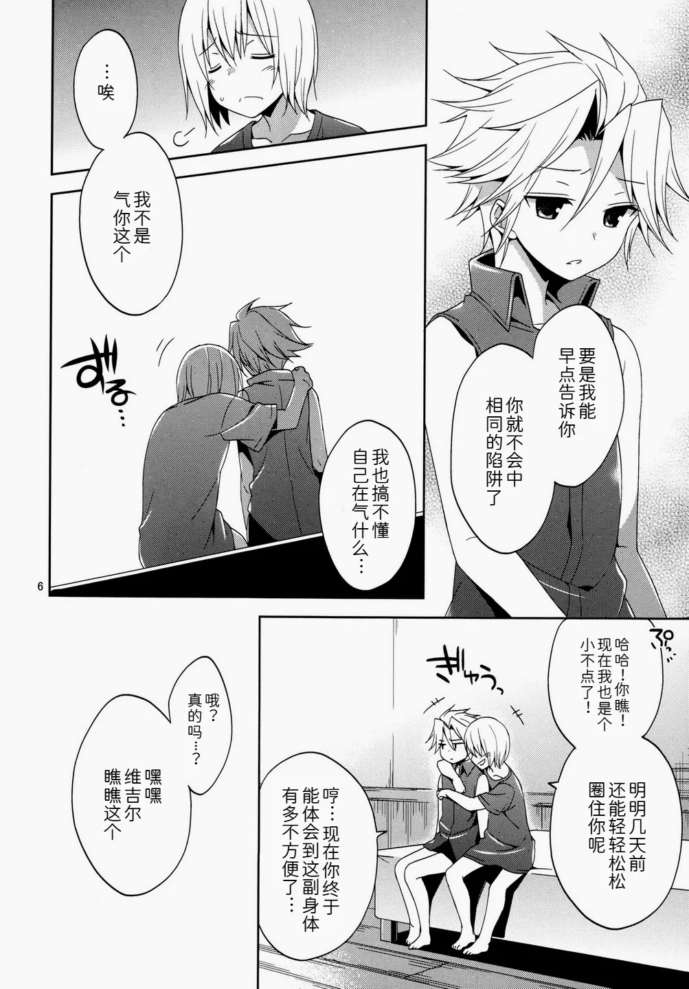 Preview page 5