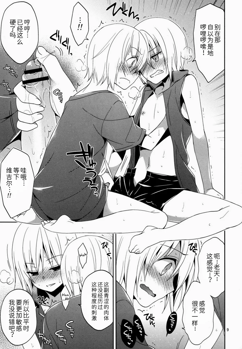 Preview page 8