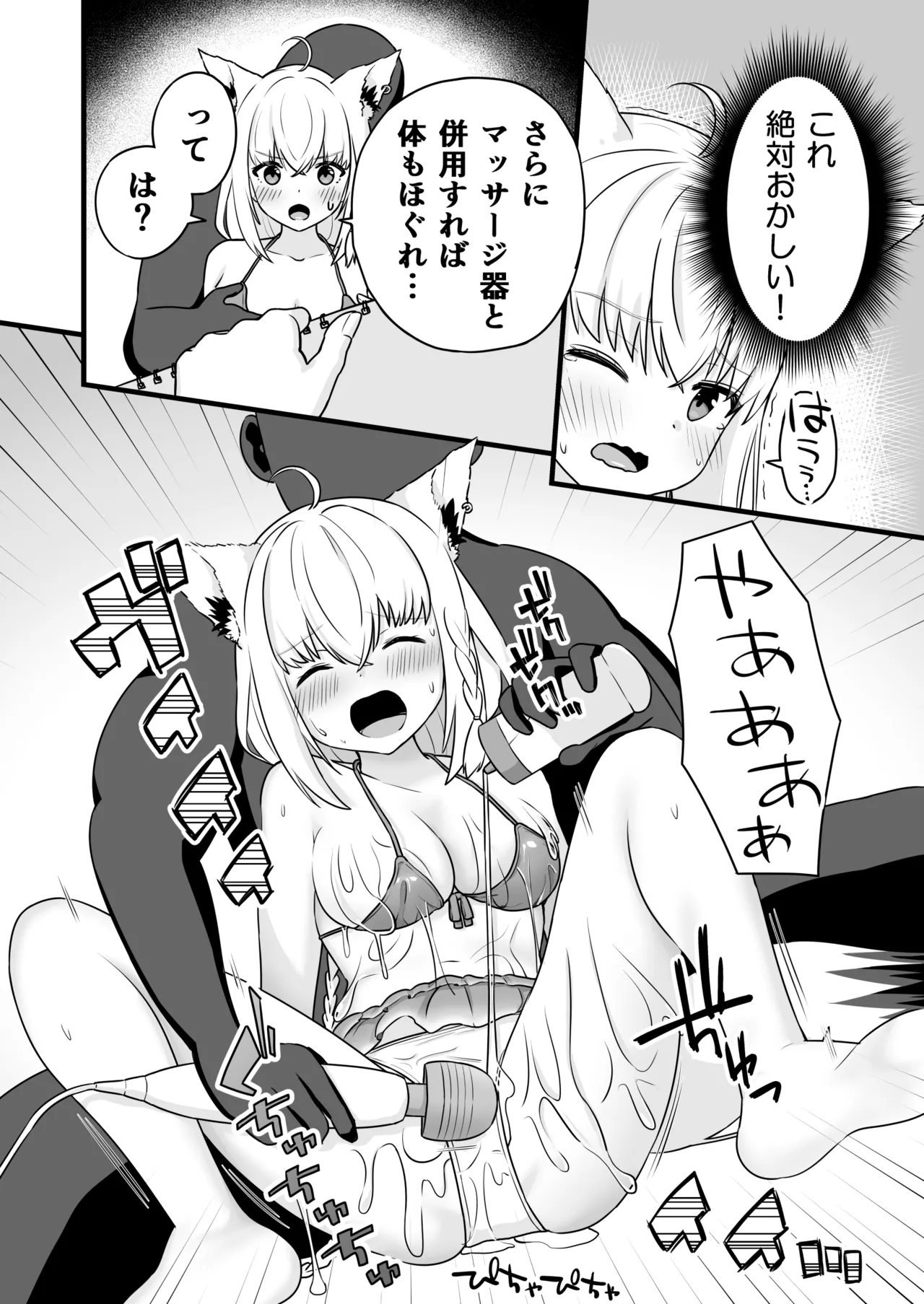 ローションまみれで中出しされちゃうfbちゃん - Page 9