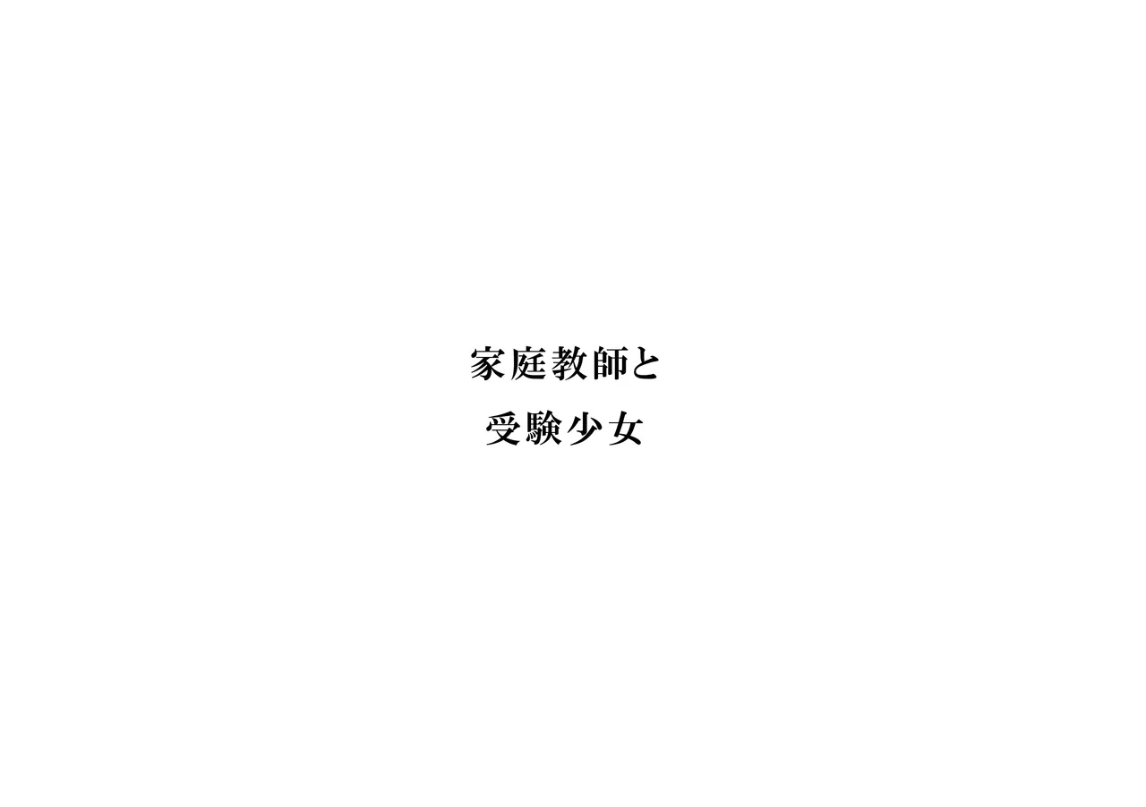 Eee!? Doushiyou Kanaa…… - Page 30