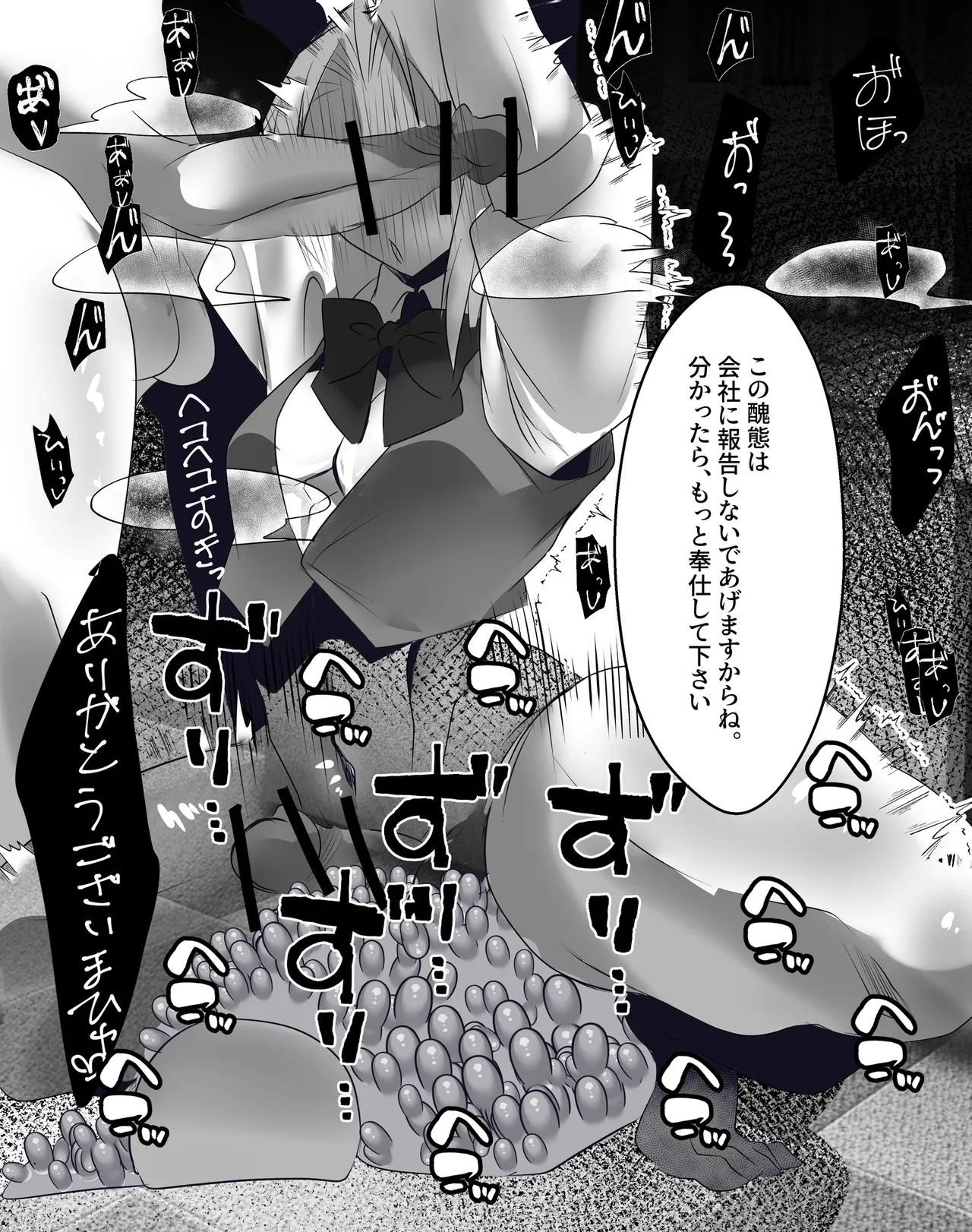 Eee!? Doushiyou Kanaa…… - Page 38