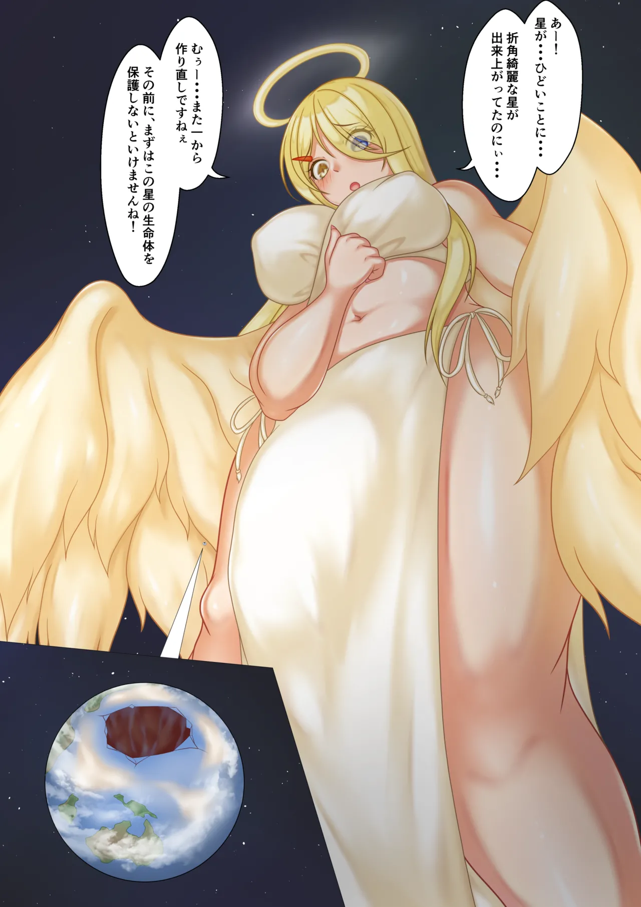 孤虎ぬえ kotora nue - Page 90