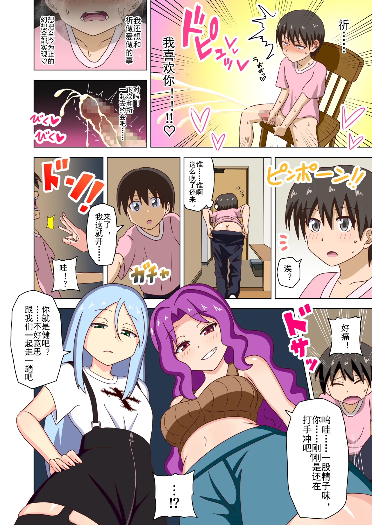 Preview page 6