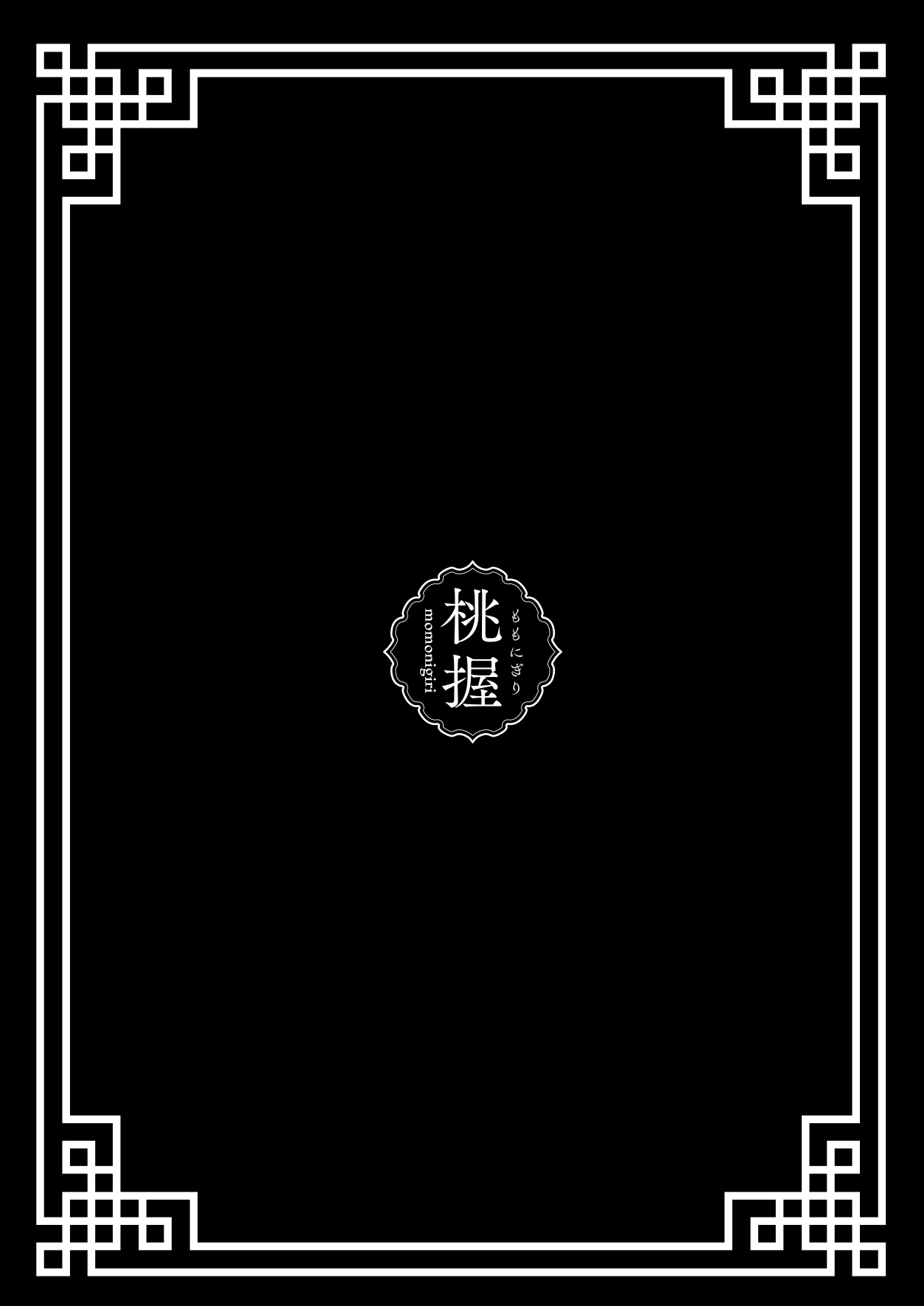 Sen Kitsune no Kai Neko - Page 74