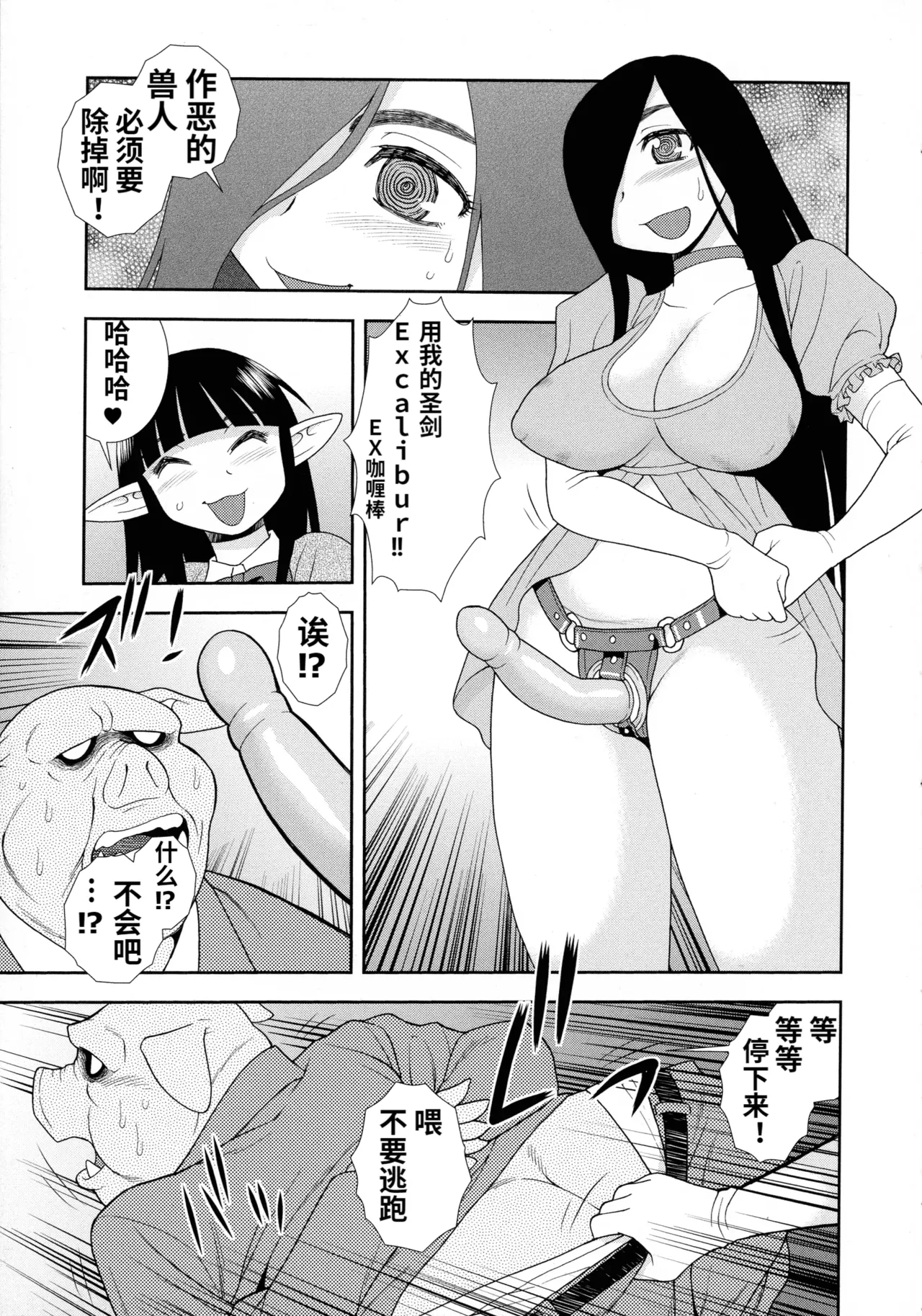 Mesubuta JK Nikubenki!!! - Page 173