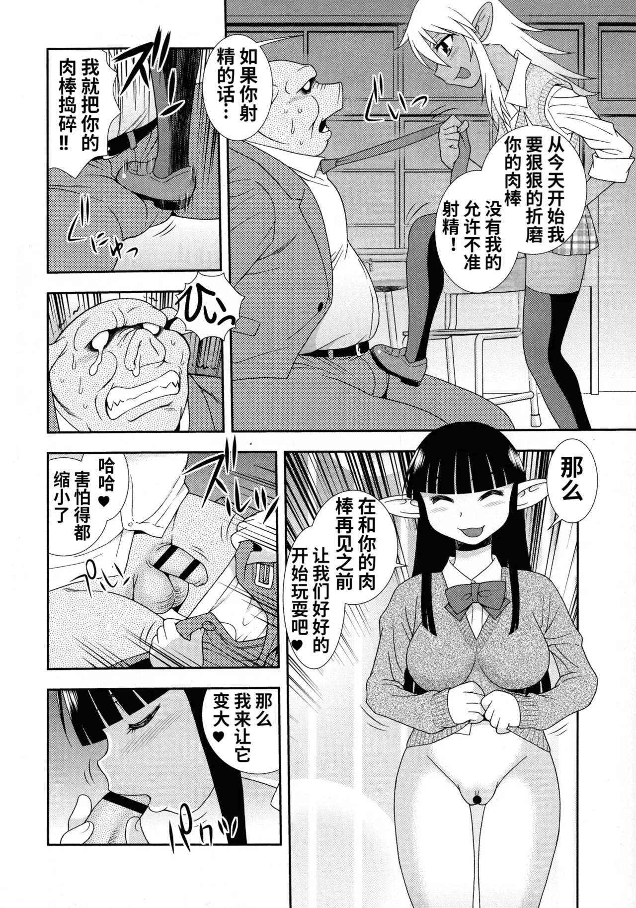 Mesubuta JK Nikubenki!!! - Page 186