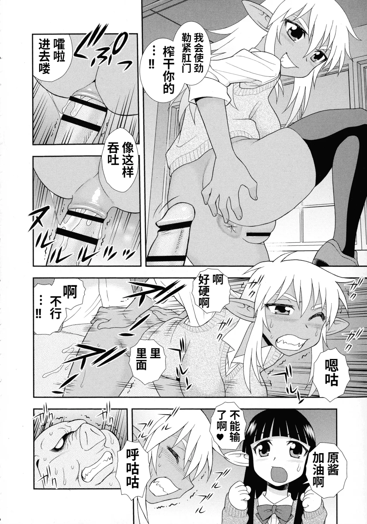 Mesubuta JK Nikubenki!!! - Page 190