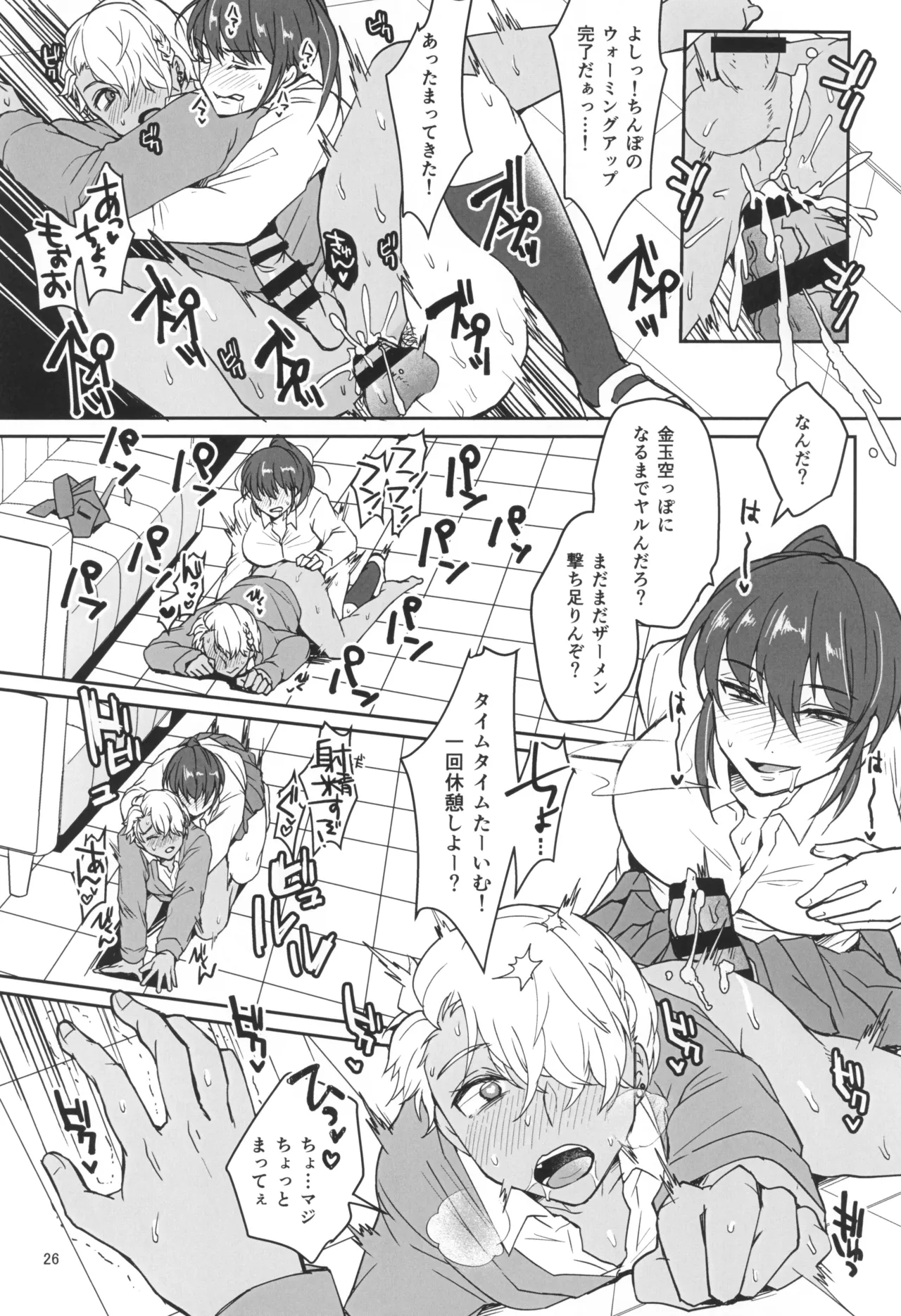 Kinyoku Challenging - Page 28
