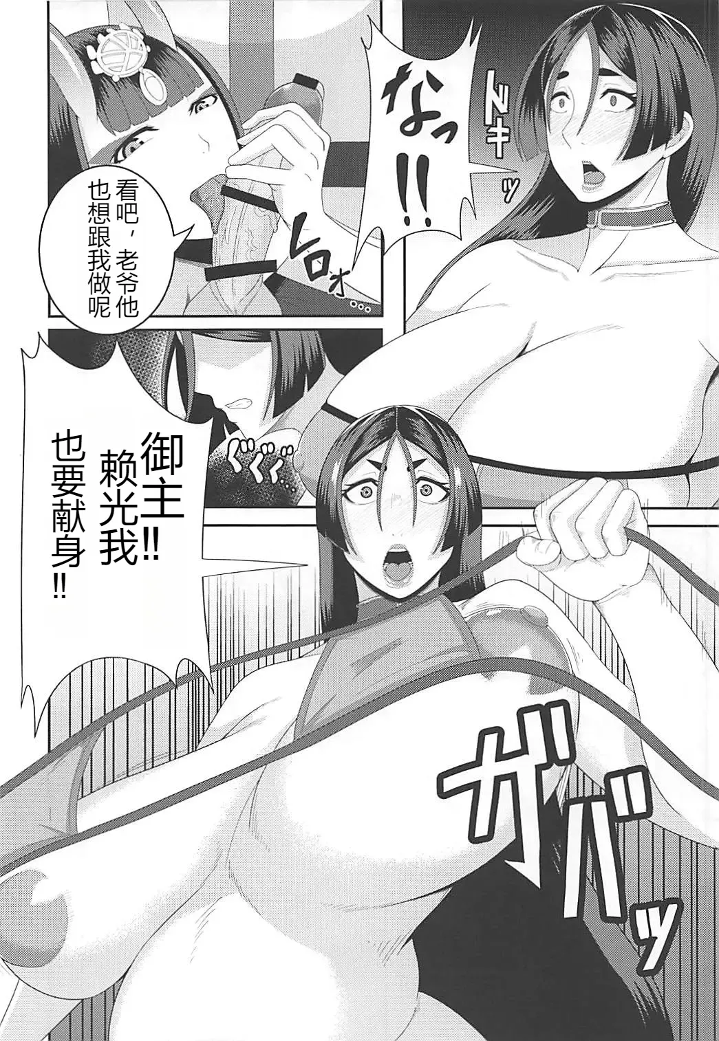 母と鬼 - Page 11