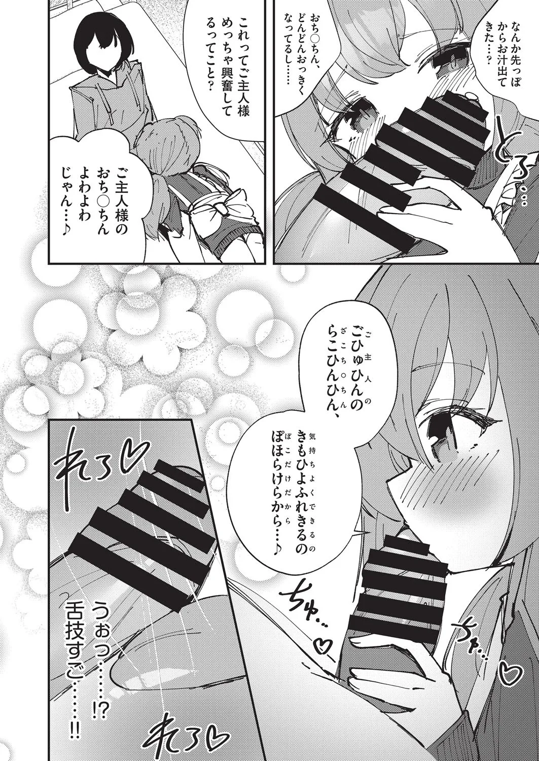COMIC AUN Kai Vol. 38 - Page 139