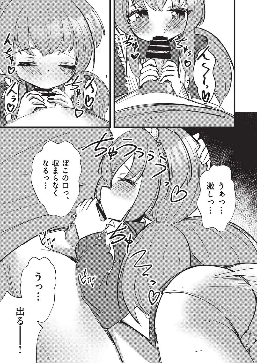 COMIC AUN Kai Vol. 38 - Page 140