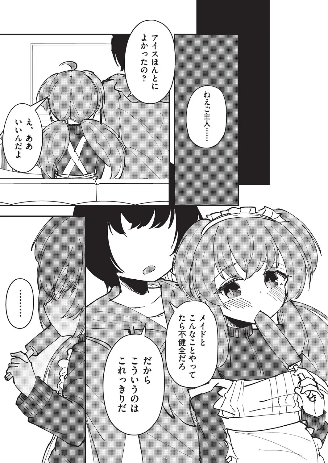 COMIC AUN Kai Vol. 38 - Page 160