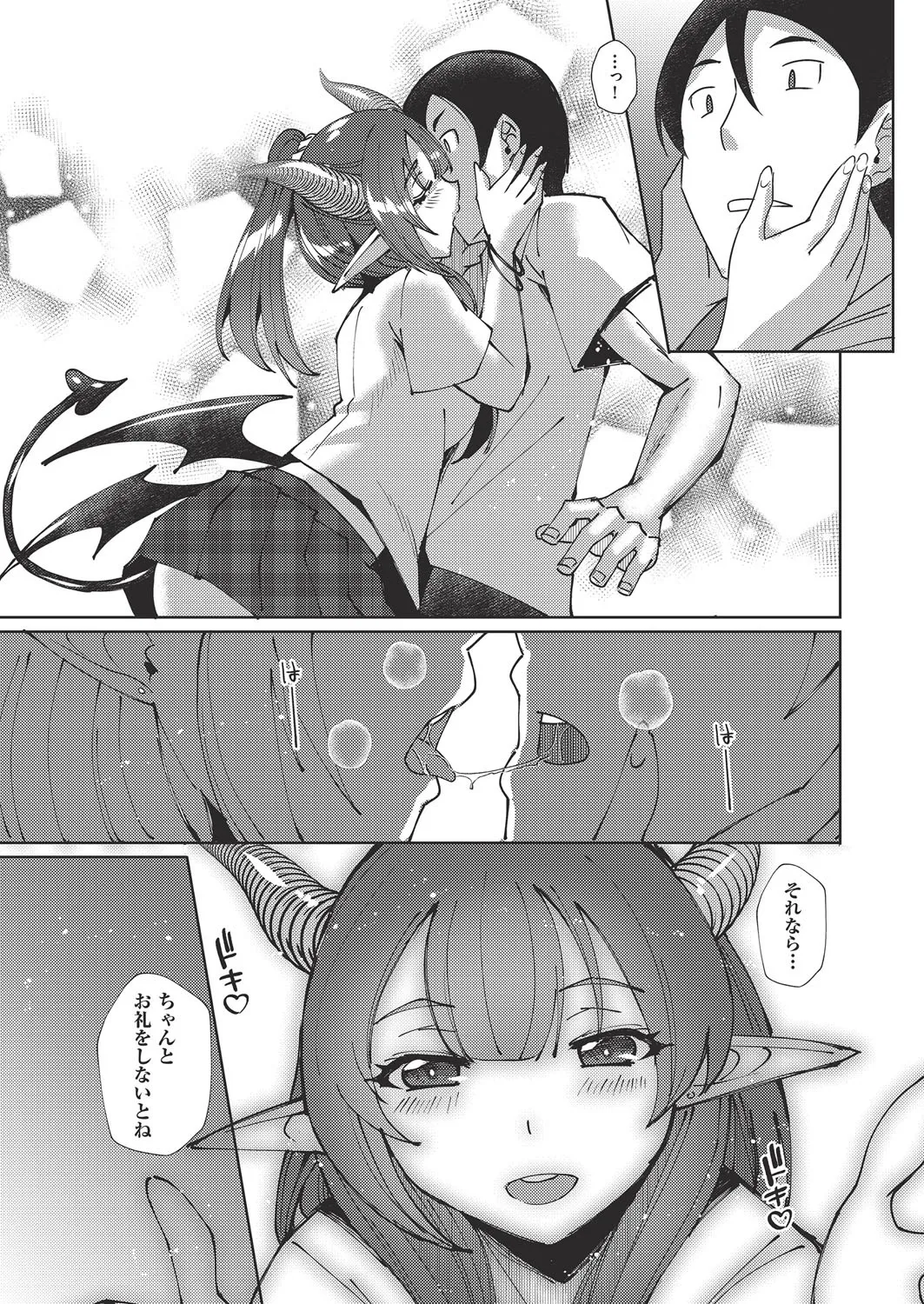 COMIC AUN Kai Vol. 38 - Page 17