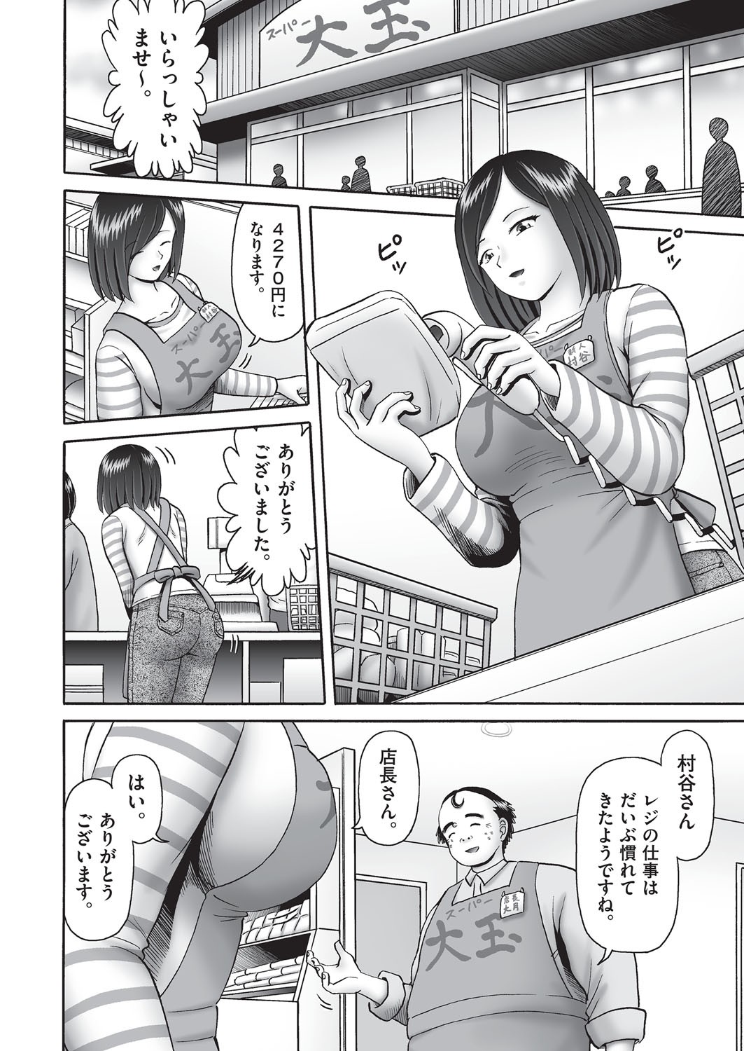 COMIC AUN Kai Vol. 38 - Page 31