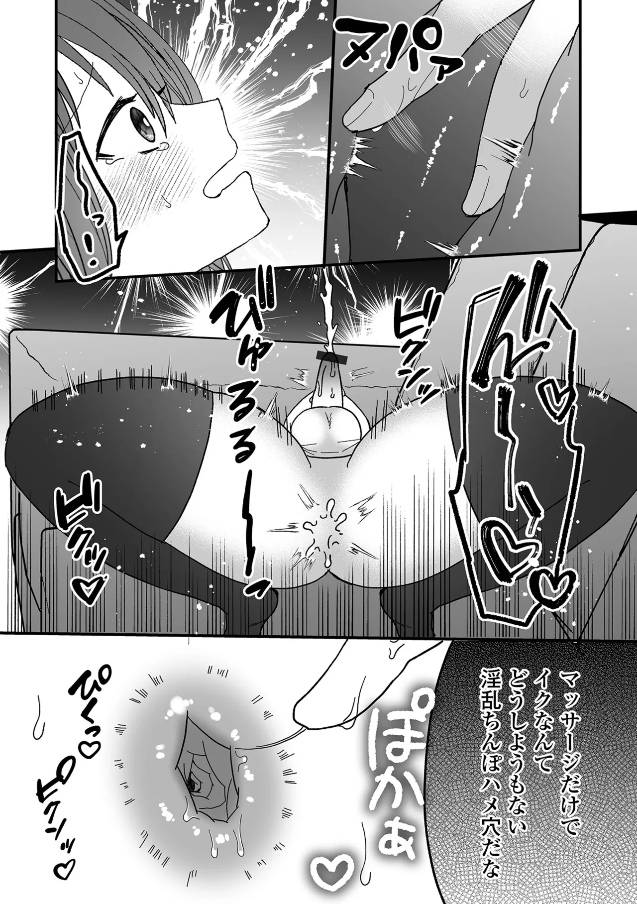 Otokonoko Parade - Page 43