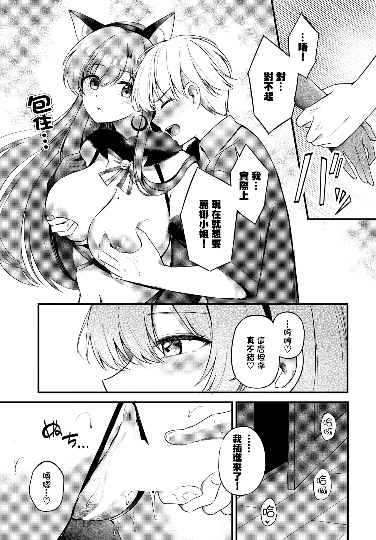 Partner - Page 4