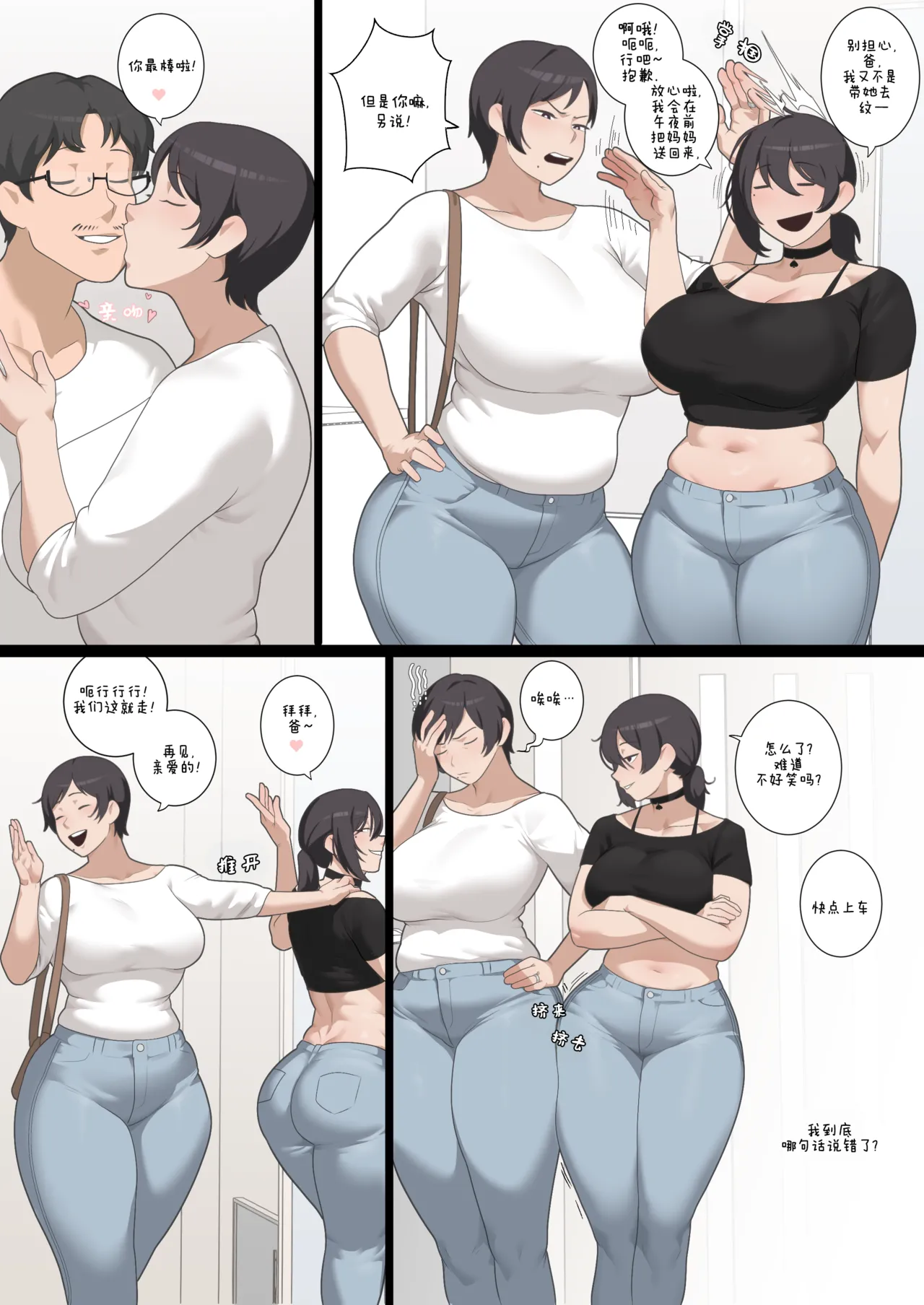 KRB Comic - Page 6