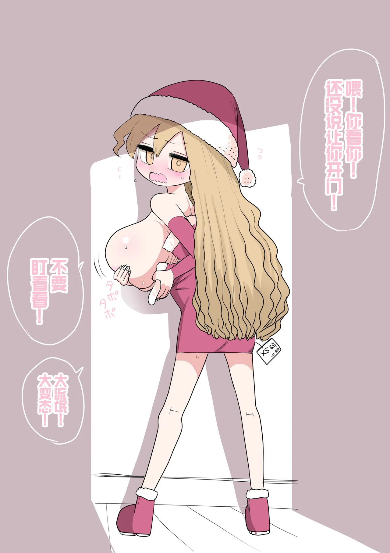 Chiisai Gal - Page 72