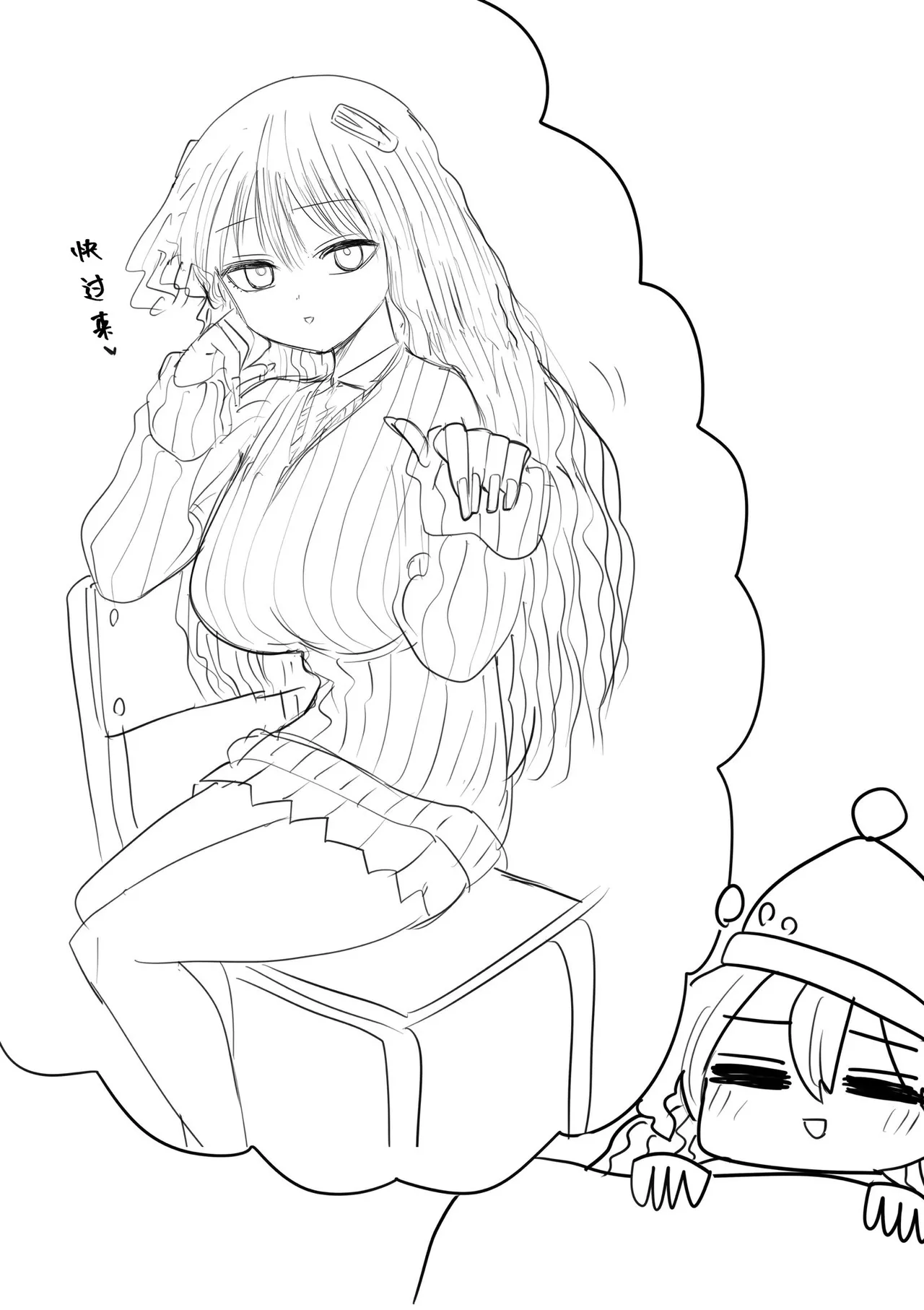Chiisai Gal - Page 86