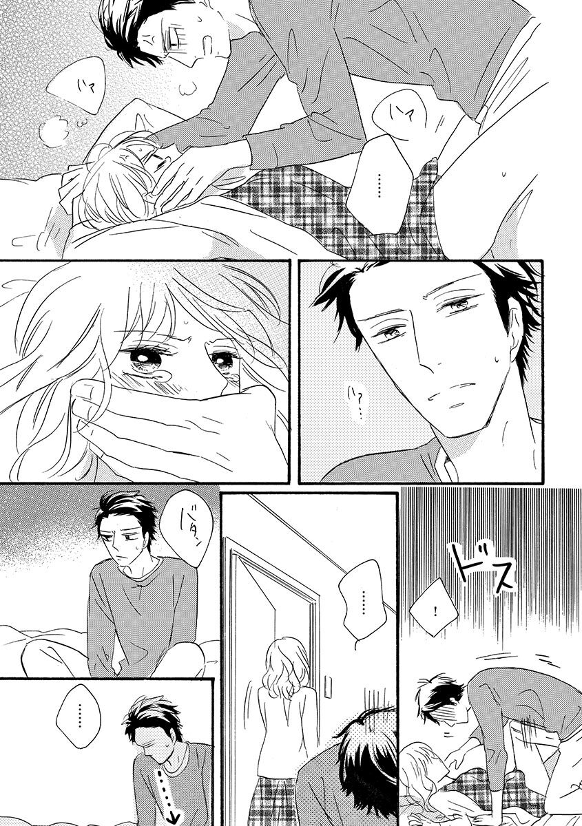 Ani no Koibito - Page 134