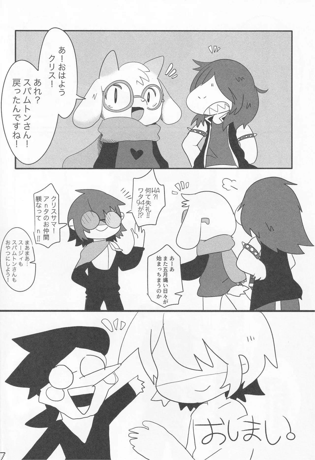 Callme&Callme - Page 29