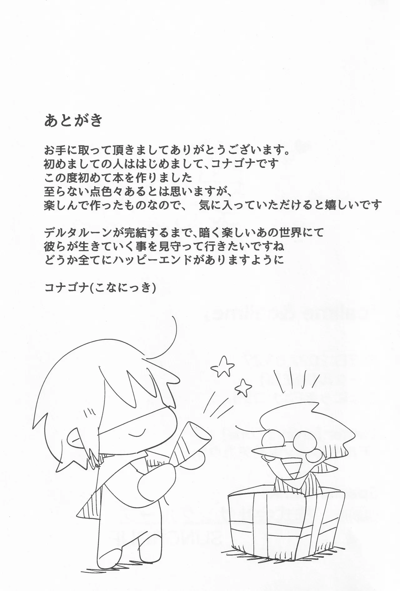 Callme&Callme - Page 30