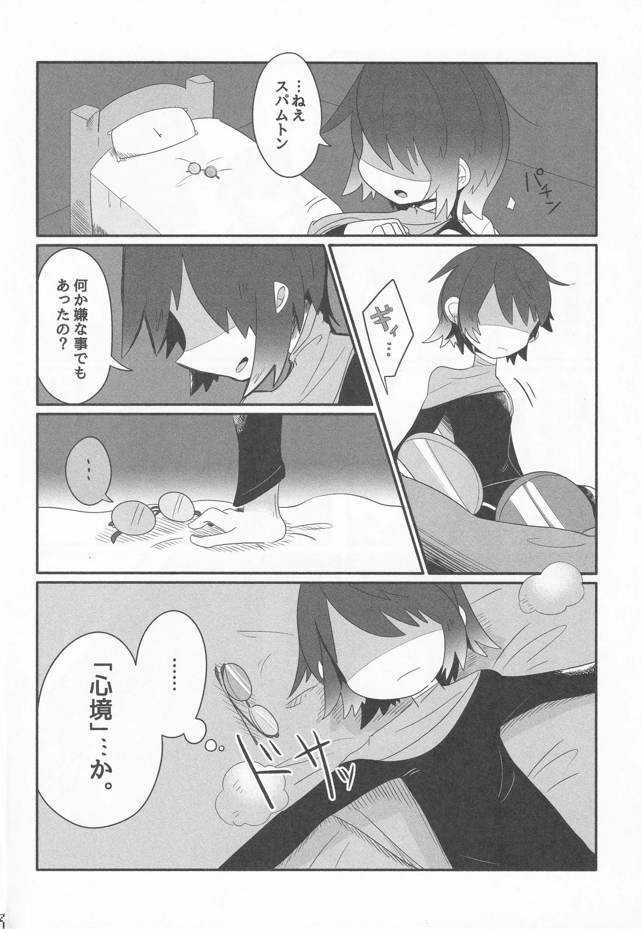 Preview page 5