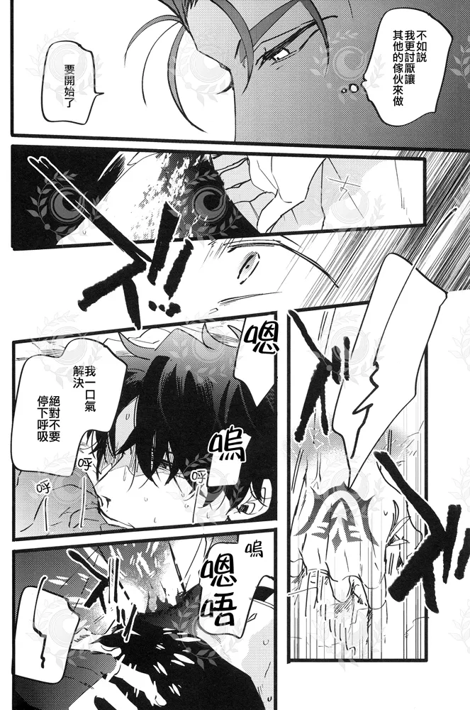 YOUTHFULBOX - Page 15