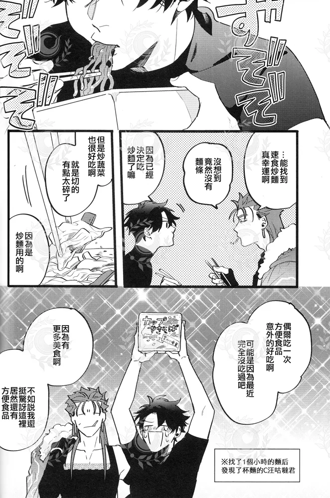 YOUTHFULBOX - Page 27