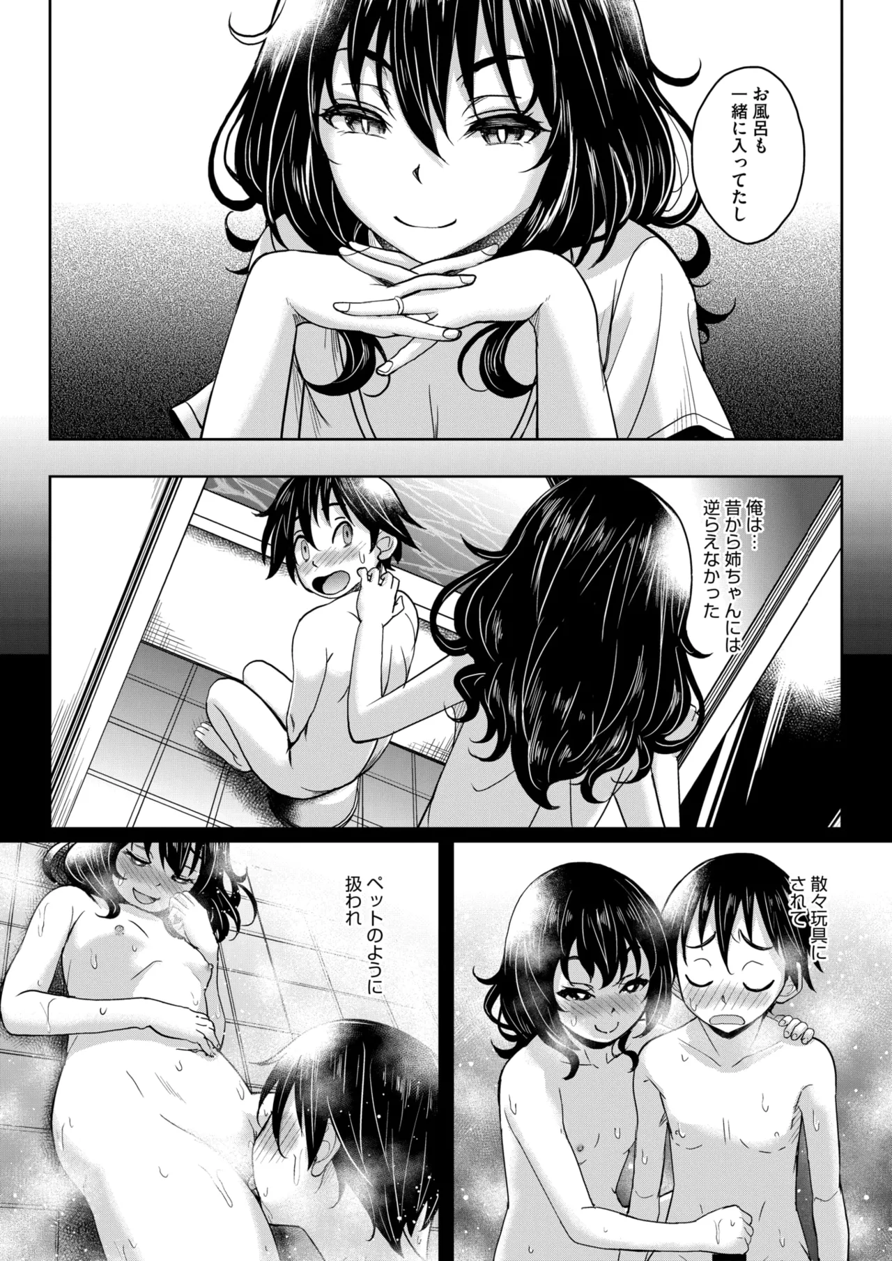 COMIC HOTMiLK Koime Vol. 53 - Page 10
