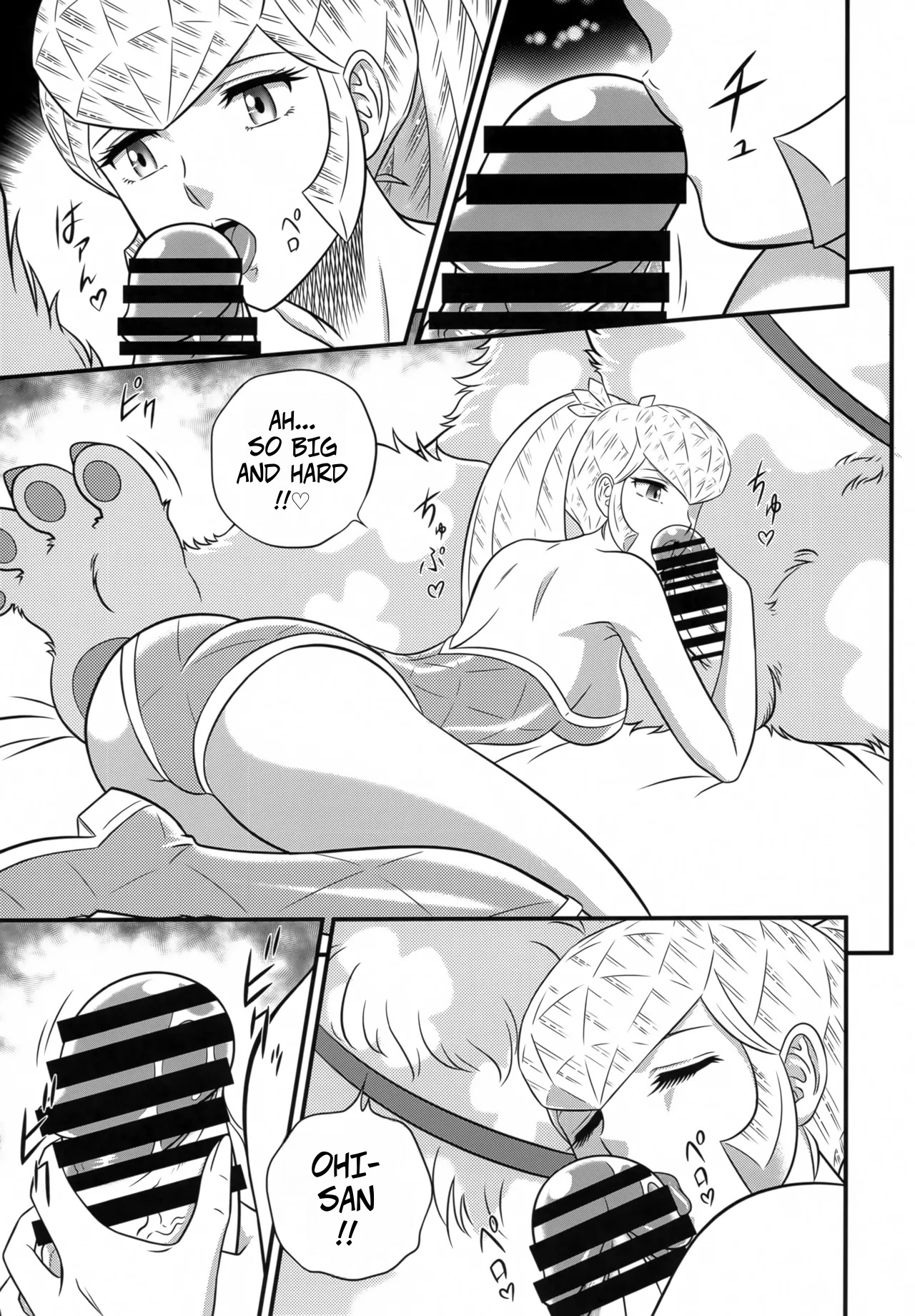 NIGHTHEAD STAR - Page 12