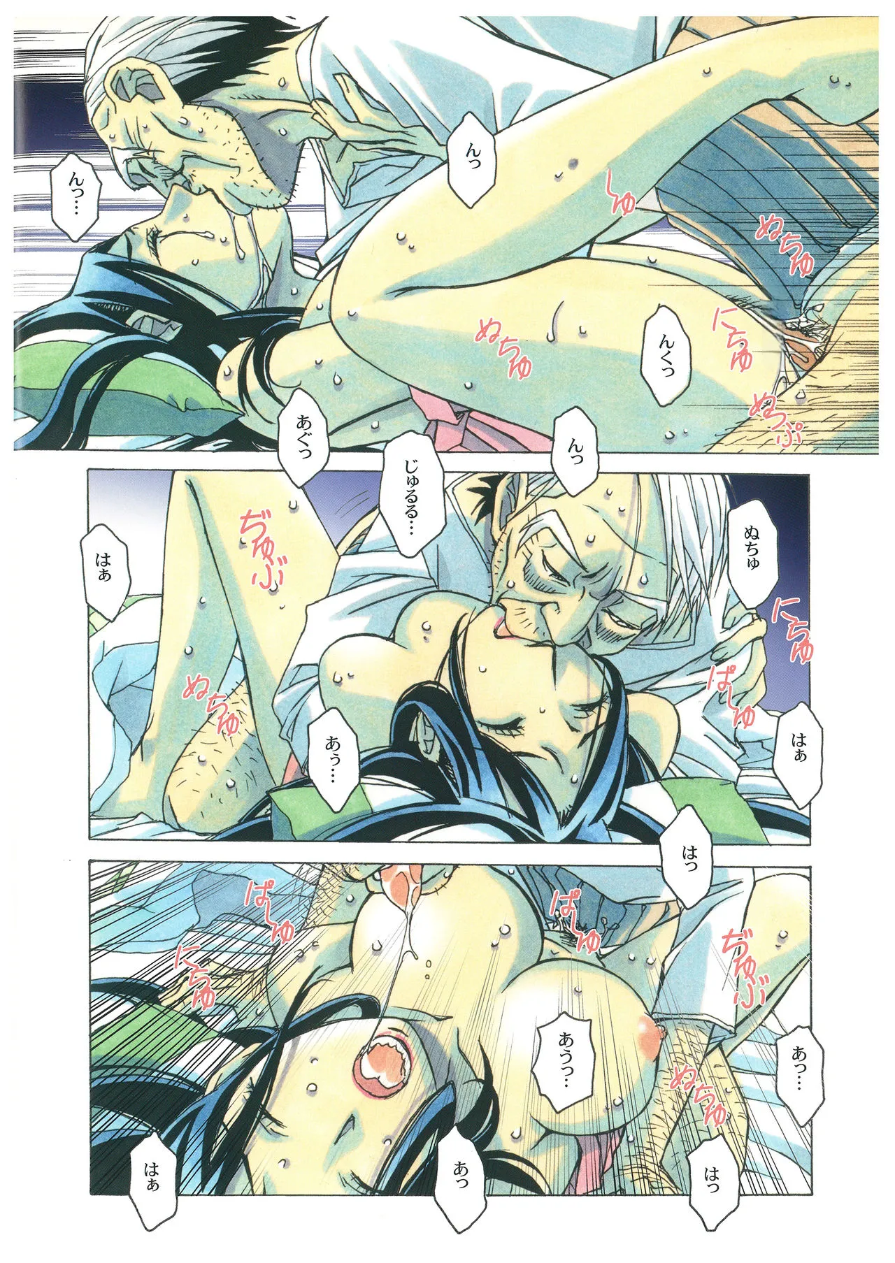 Naraka - Page 33