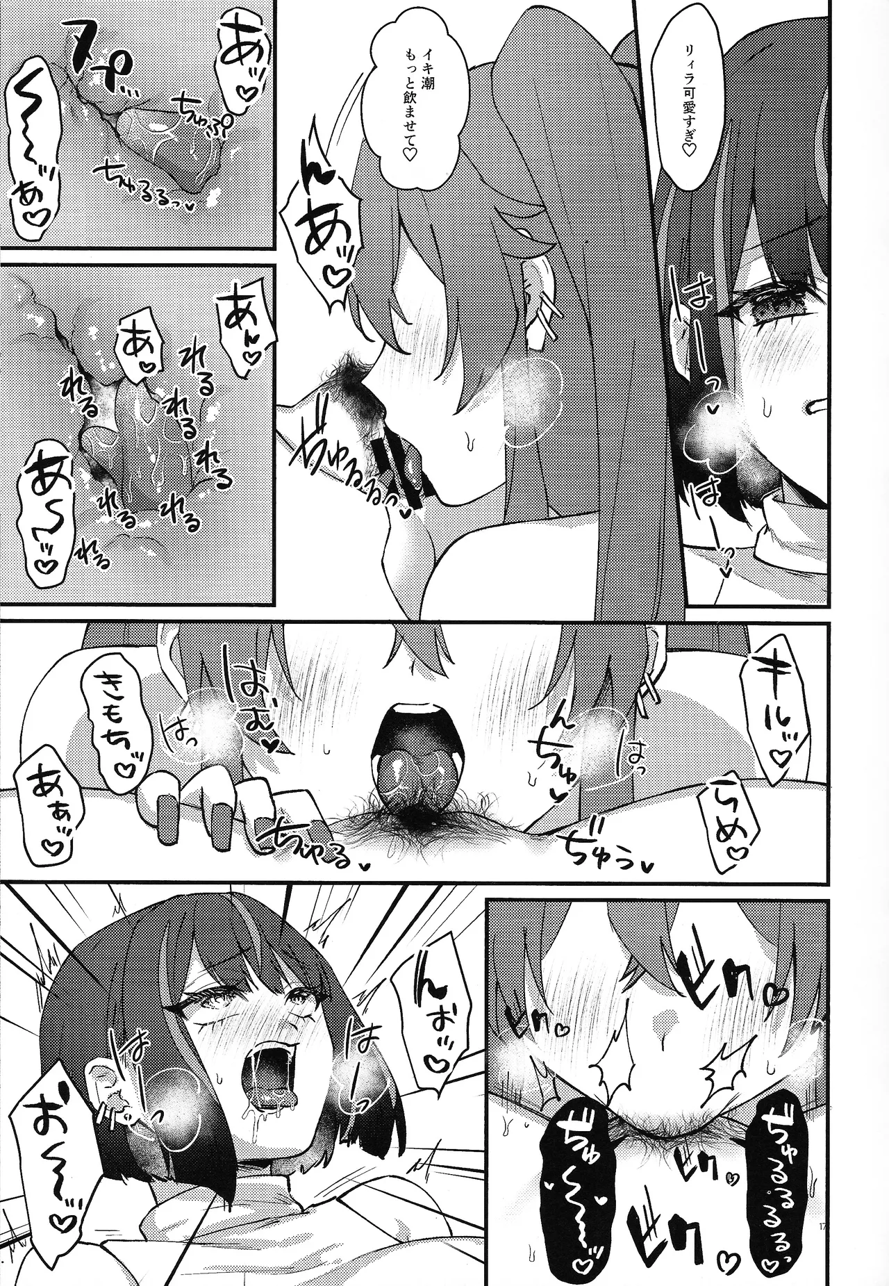 Kiss Relax - Page 16