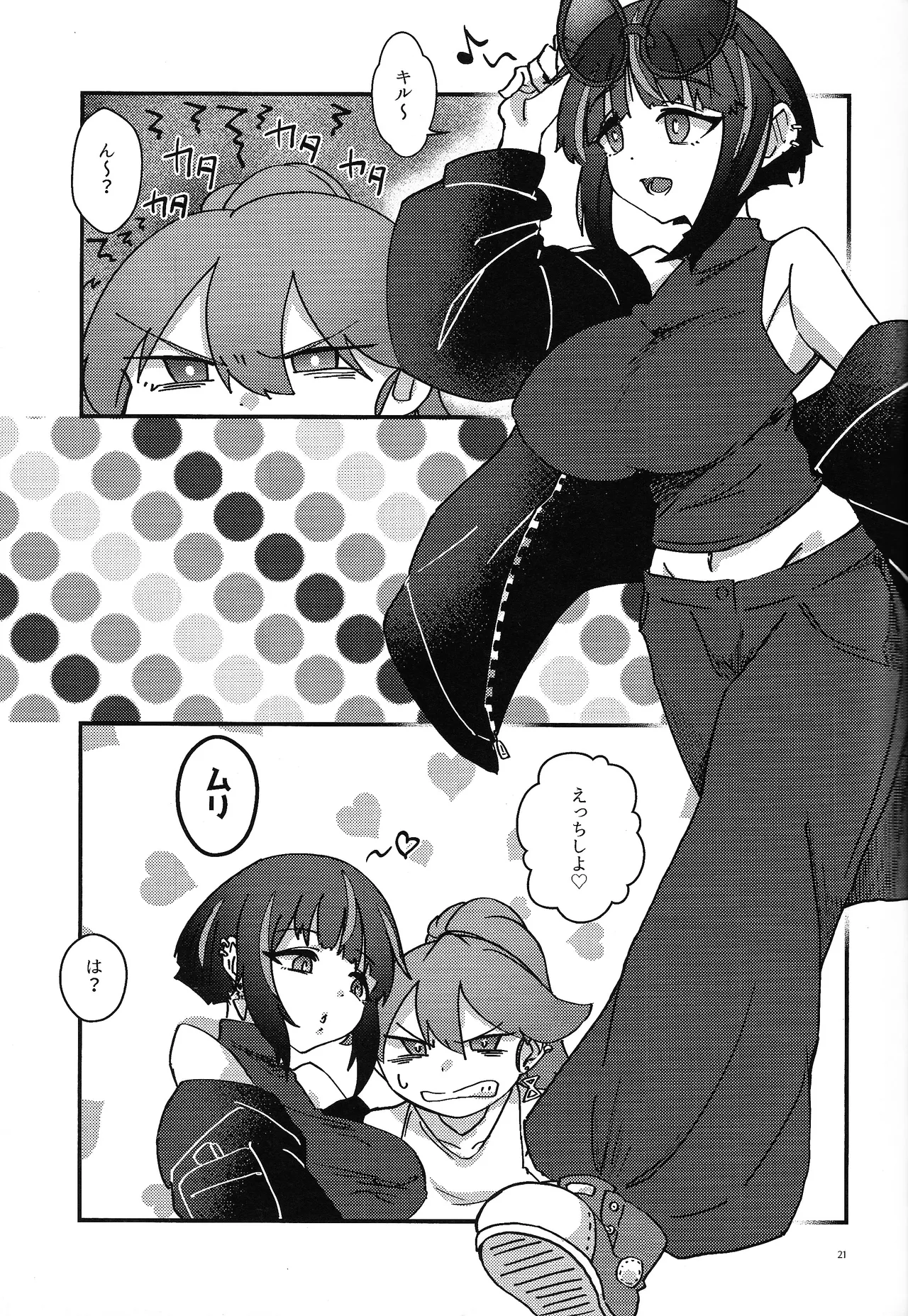 Kiss Relax - Page 20
