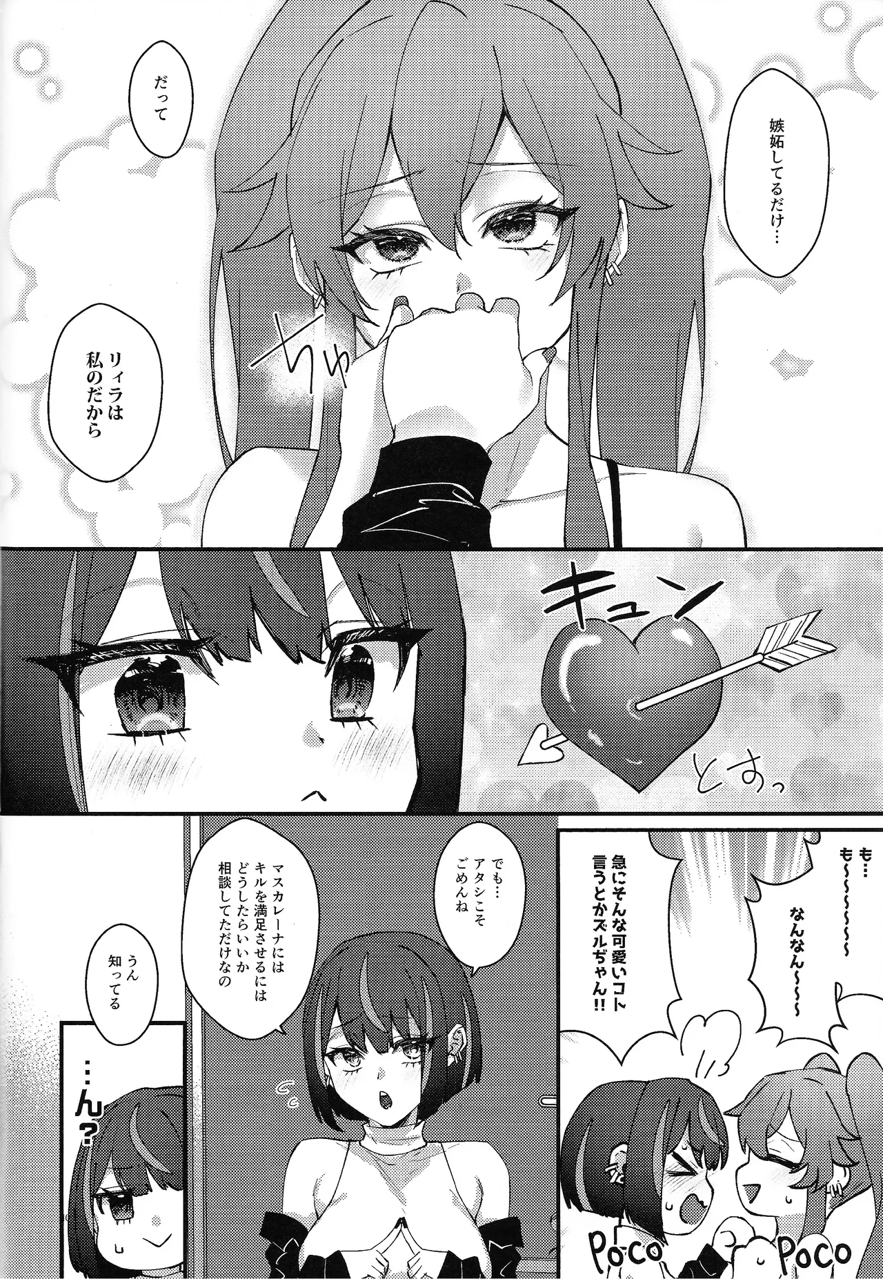 Kiss Relax - Page 9