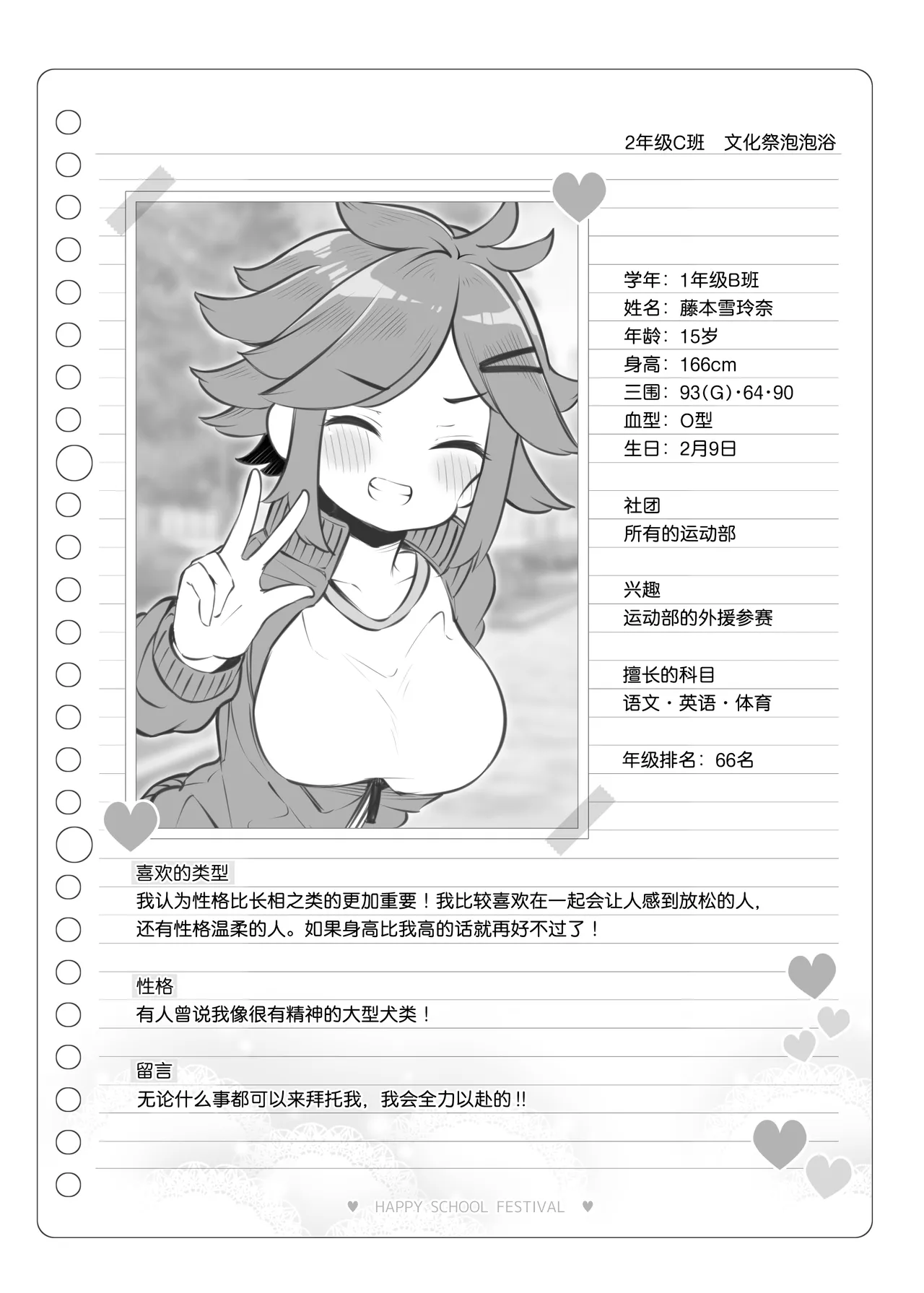 Bunkasai Soapland 3 | 文化祭高中生泡泡浴3 - Page 122