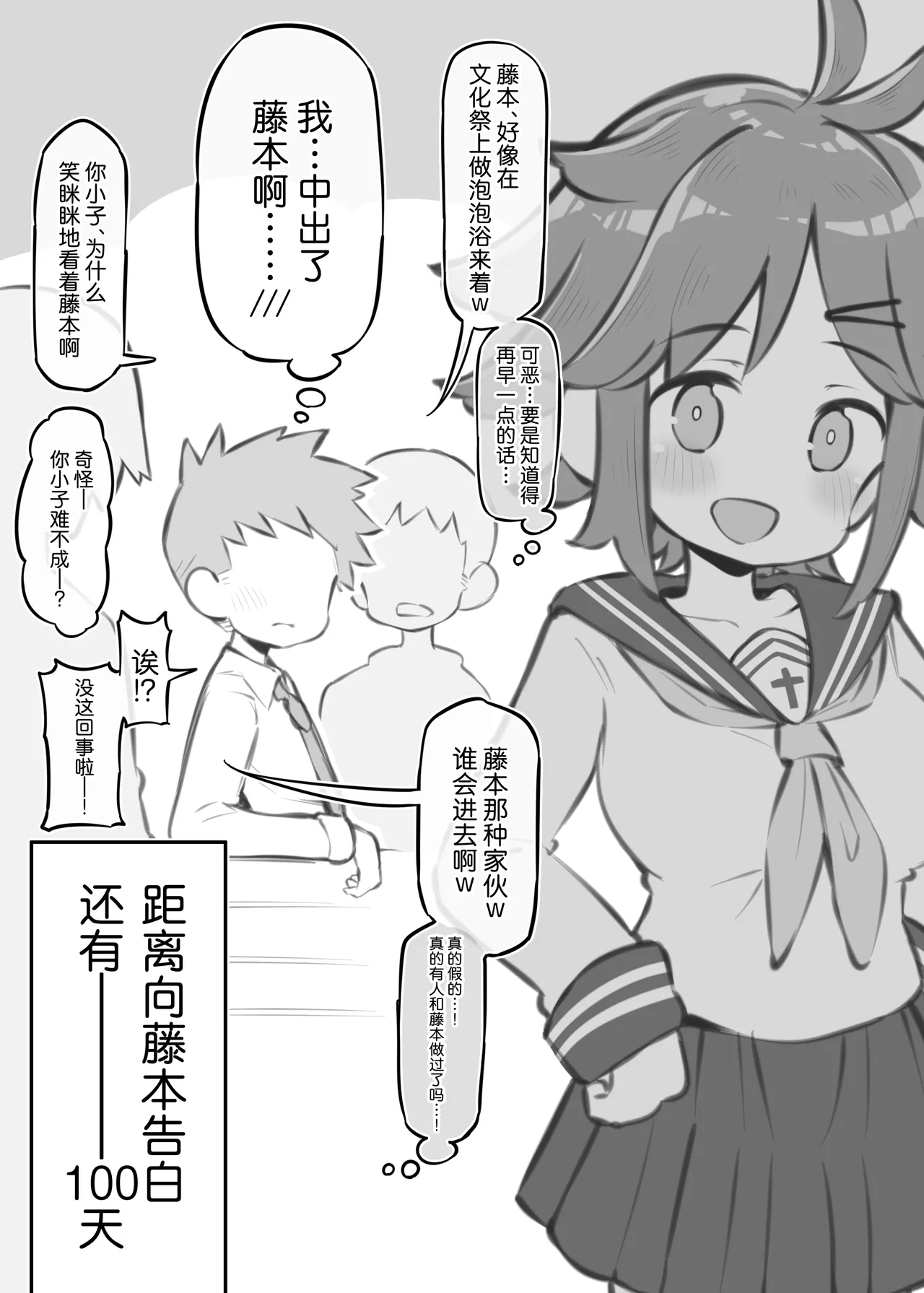 Bunkasai Soapland 3 | 文化祭高中生泡泡浴3 - Page 126