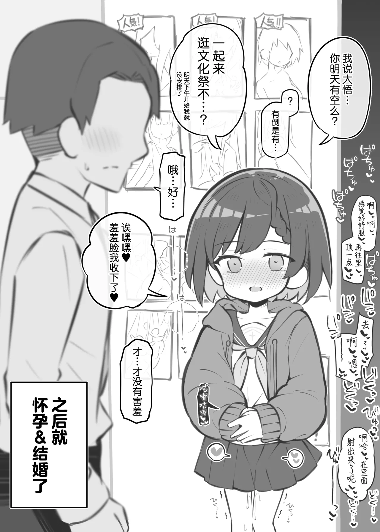 Bunkasai Soapland 3 | 文化祭高中生泡泡浴3 - Page 46